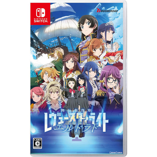 【予約前日出荷】[Switch]初回特典付 少女☆歌劇 レヴュースタァライト 舞台奏像劇 遙かなるエルドラド(ぶたいそうぞうげき  はるかなるエルドラド) 通常版(20240808)