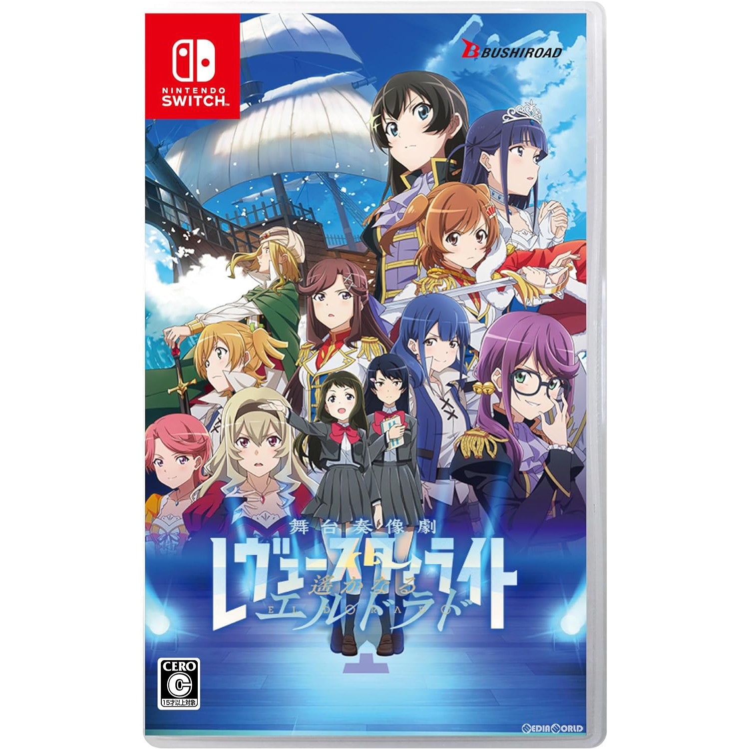 【新品】【お取り寄せ】[Switch]少女☆歌劇 レヴュースタァライト 舞台奏像劇 遙かなるエルドラド(ぶたいそうぞうげき はるかなるエルドラド) 通常版(20240808)