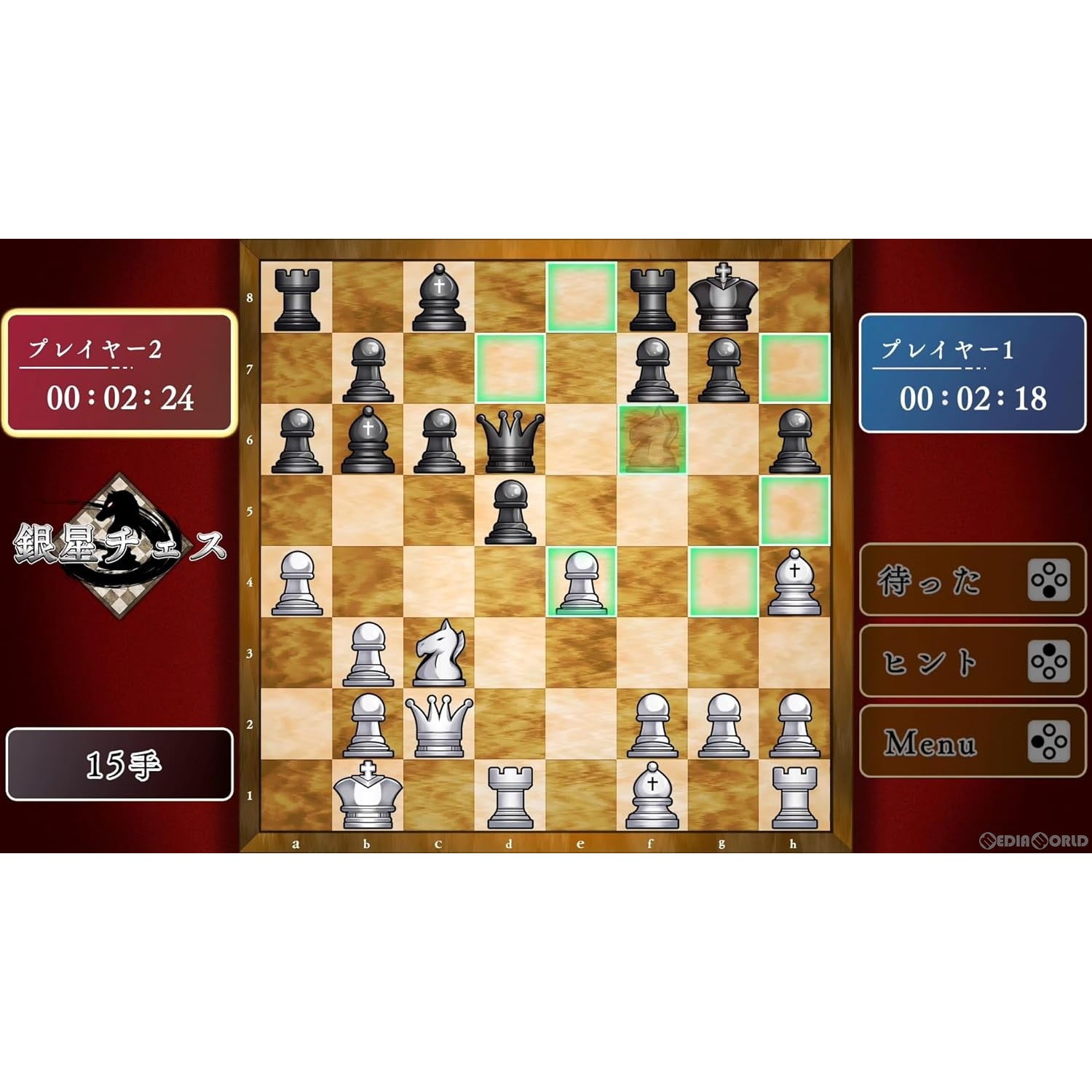 【予約前日出荷】[Switch]遊んでチェスが強くなる!銀星チェスDX(20240718)