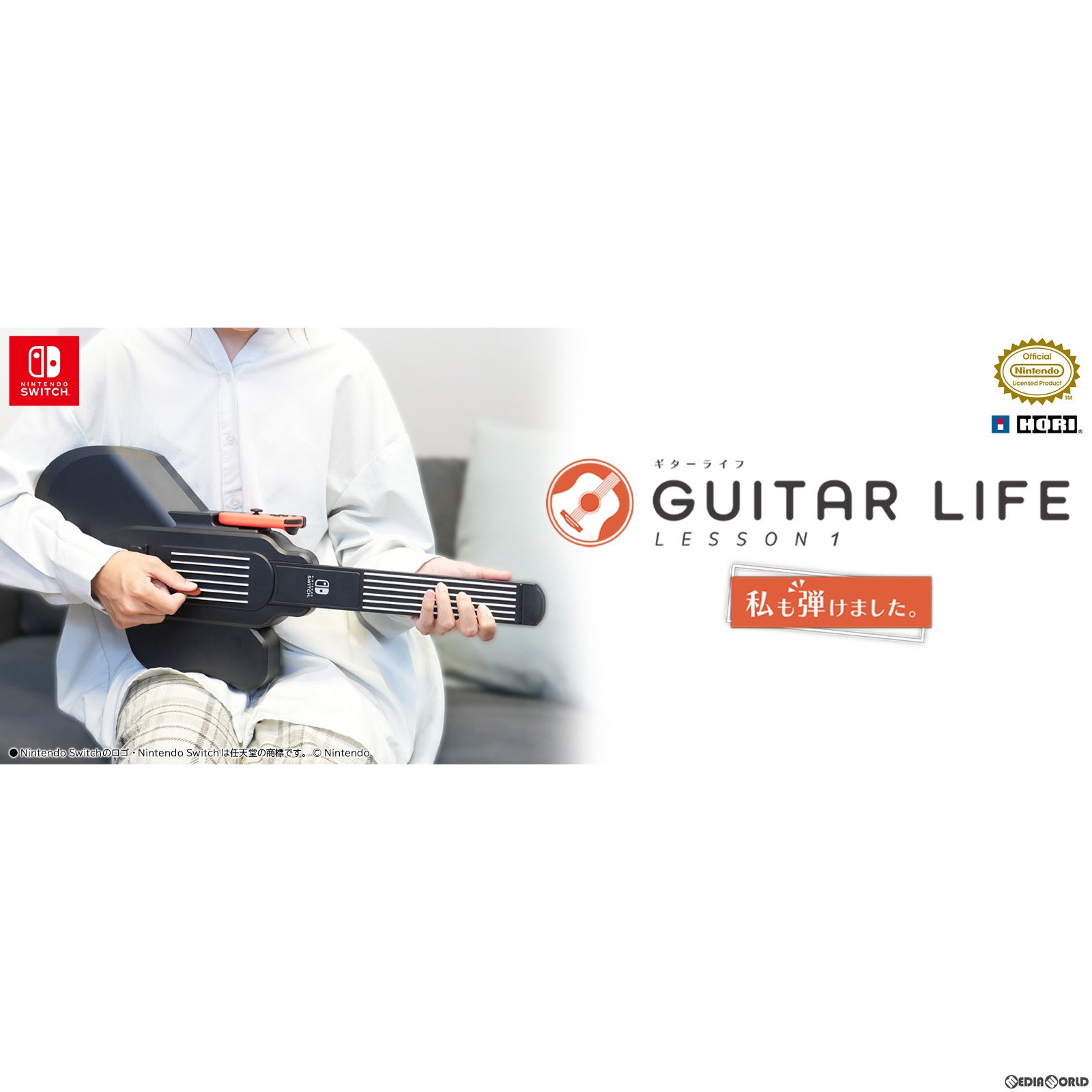 【新品即納】[Switch]GUITAR LIFE Lesson1 for Nintendo Switch(ギターライフ レッスン1 フォー ニンテンドースイッチ) 専用ギターコントローラー同梱 ホリ (20240425)