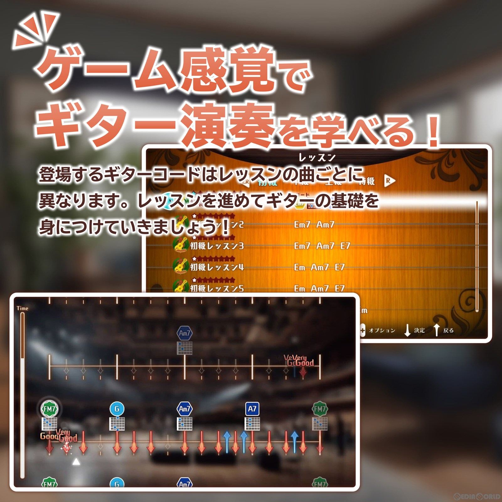 【新品即納】[Switch]GUITAR LIFE Lesson1 for Nintendo Switch(ギターライフ レッスン1 フォー ニンテンドースイッチ) 専用ギターコントローラー同梱 ホリ (20240425)