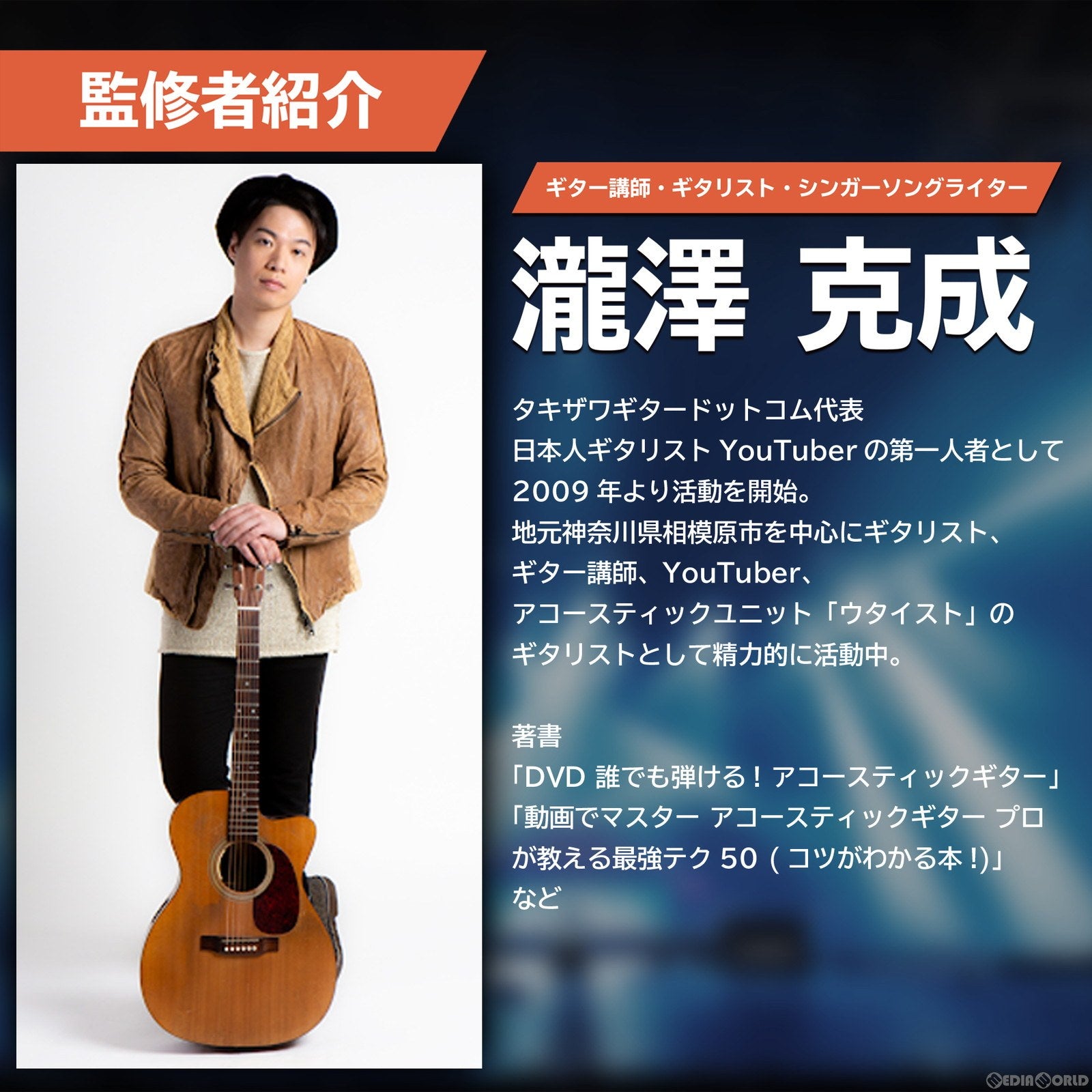 【新品即納】[Switch]GUITAR LIFE Lesson1 for Nintendo Switch(ギターライフ レッスン1 フォー ニンテンドースイッチ) 専用ギターコントローラー同梱 ホリ (20240425)