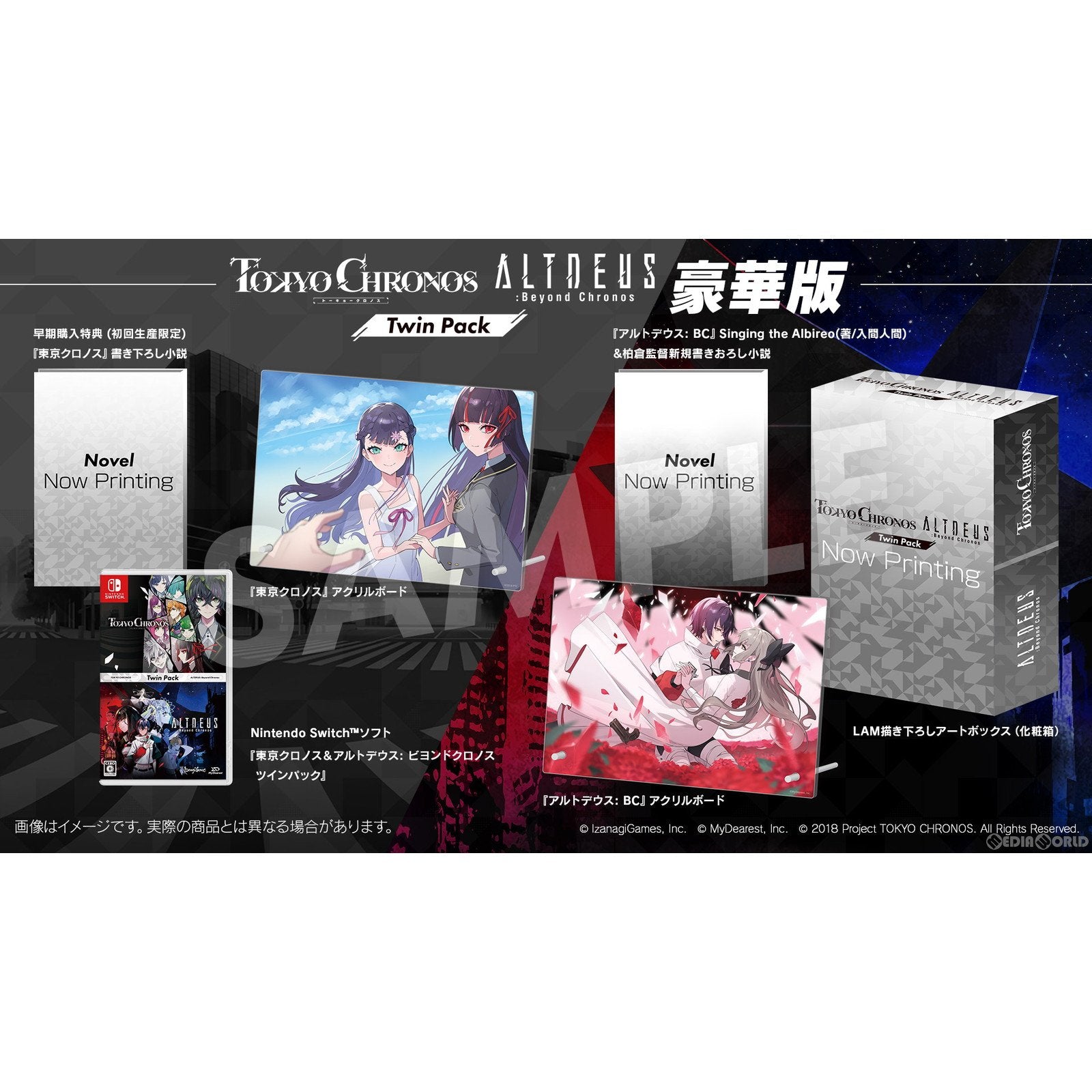 【中古即納】[Switch]東京クロノス&アルトデウス:ビヨンドクロノス ツインパック(TOKYO CHRONOS & ALTDEUS: Beyond Chronos Twin Pack) 豪華版(限定版)(20240801)