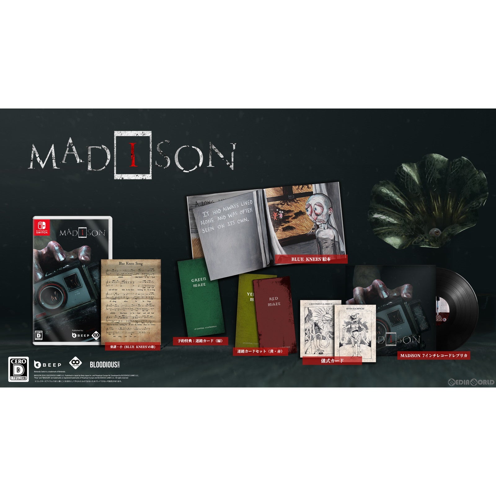 【新品即納】[Switch]初回特典付(迷路カード(緑)) MADiSON(マディソン) Collectors Edition(コレクターズエディション)(限定版) Beep Japan (20240711)