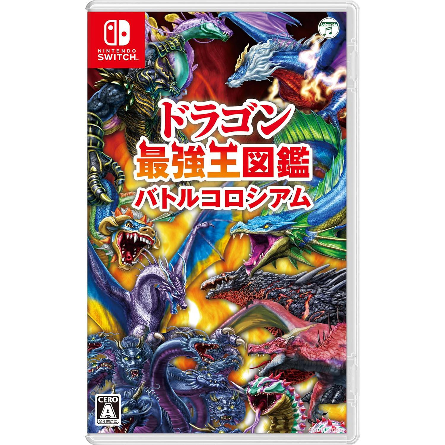 【中古即納】[Switch]ドラゴン最強王図鑑 バトルコロシアム 日本コロムビア (20240704)