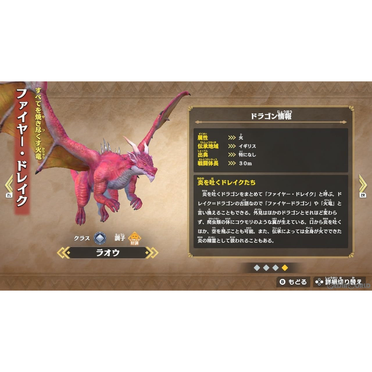 【中古即納】[Switch]ドラゴン最強王図鑑 バトルコロシアム 日本コロムビア (20240704)