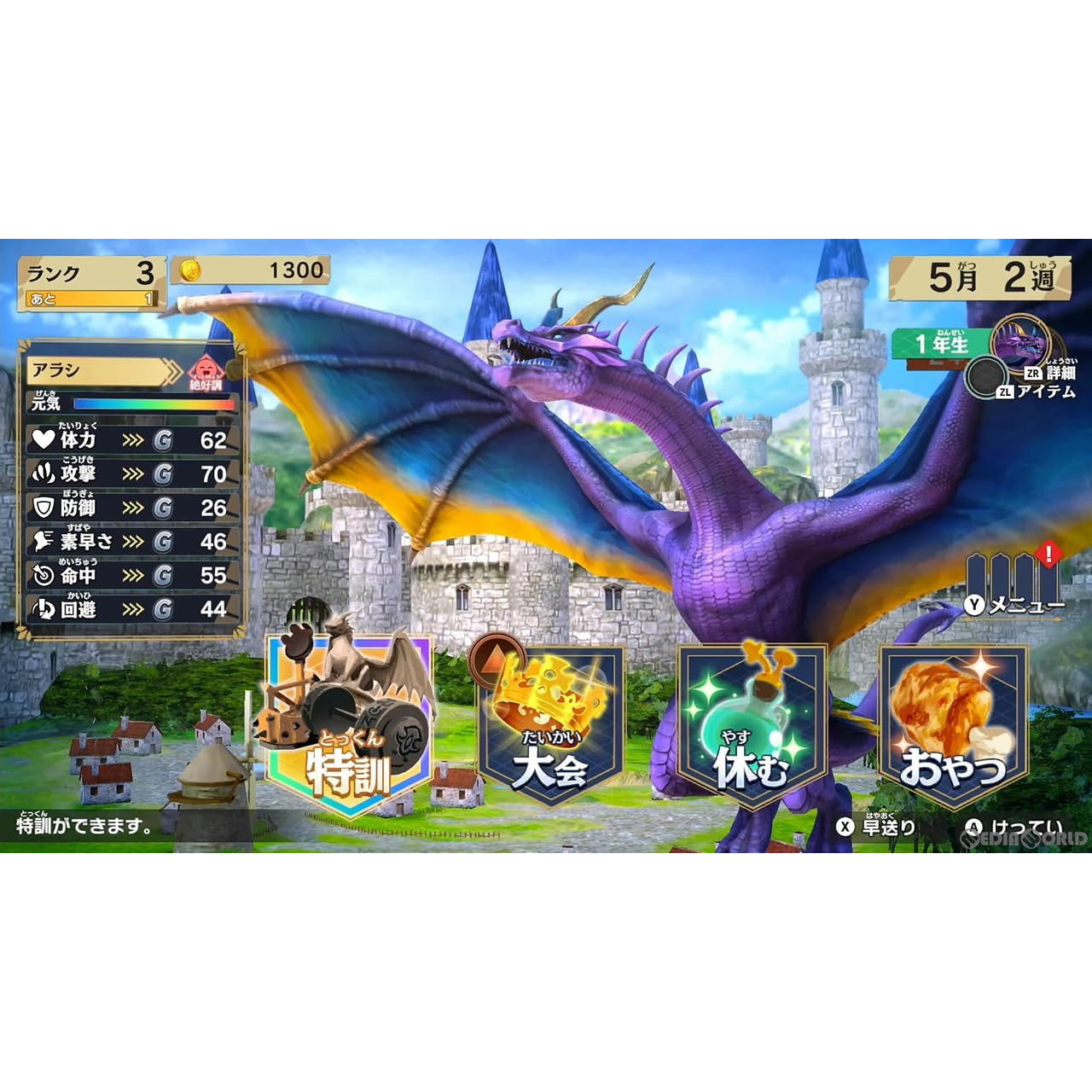 【中古即納】[Switch]ドラゴン最強王図鑑 バトルコロシアム 日本コロムビア (20240704)