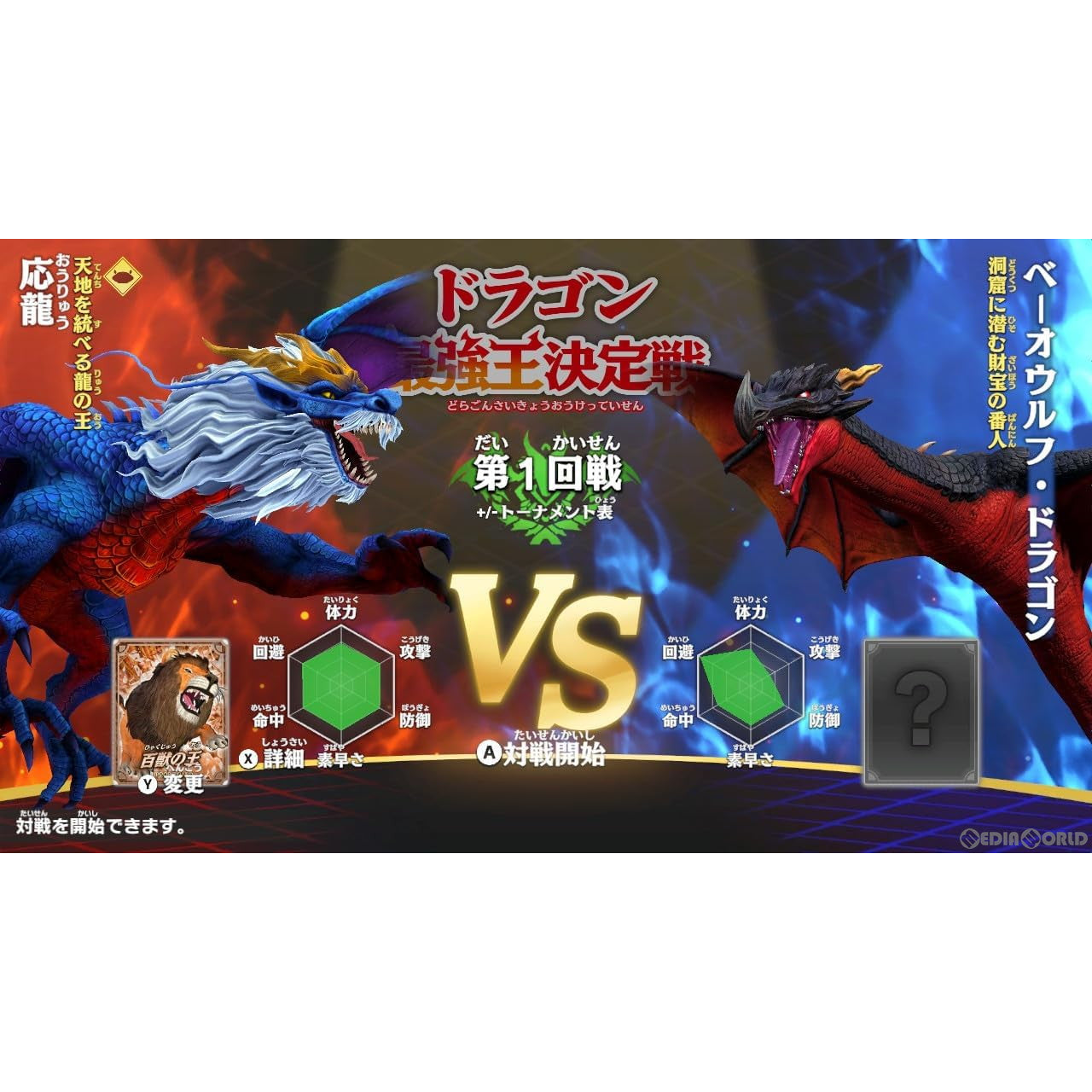 【新品即納】[Switch]ドラゴン最強王図鑑 バトルコロシアム 日本コロムビア (20240704)