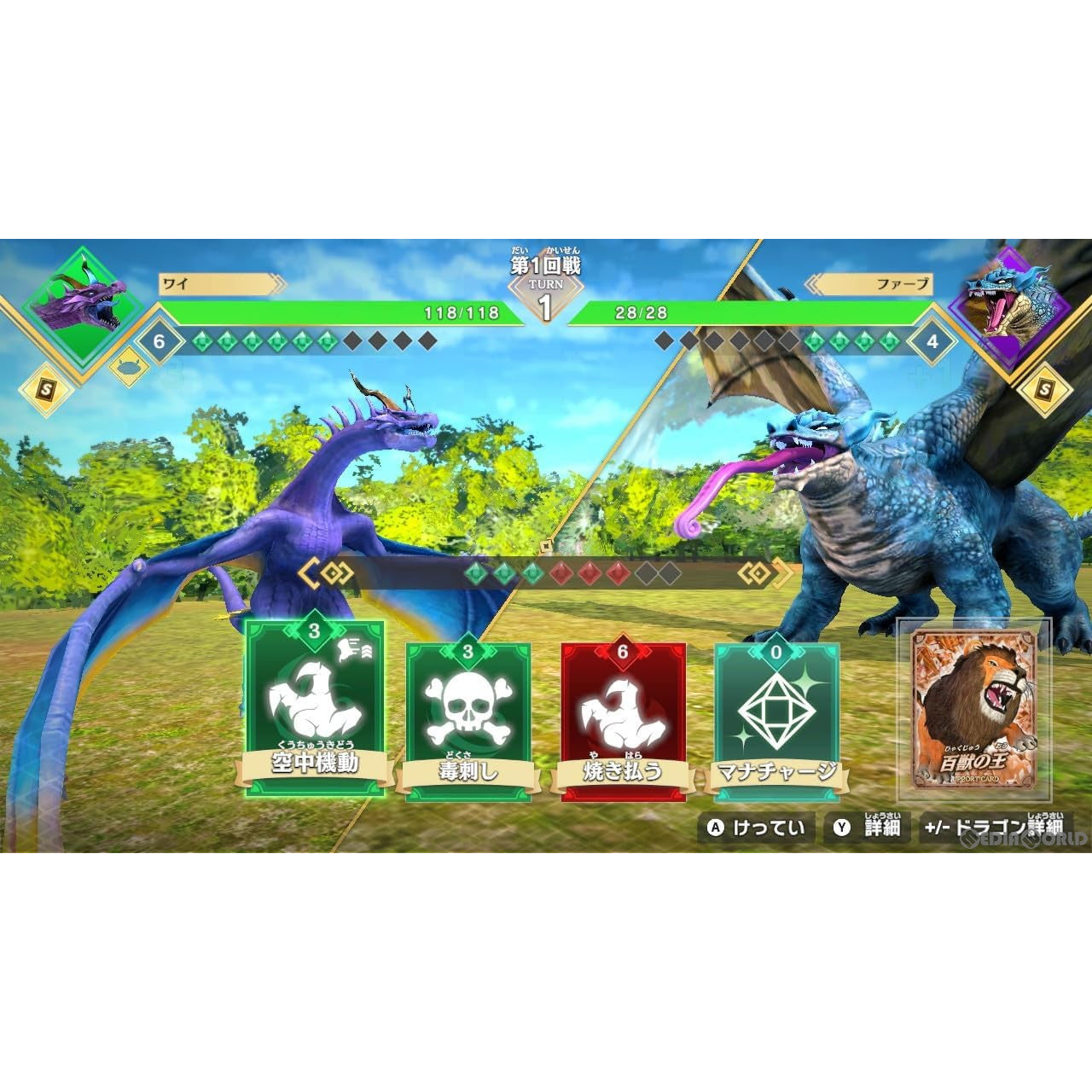 【中古即納】[Switch]ドラゴン最強王図鑑 バトルコロシアム 日本コロムビア (20240704)