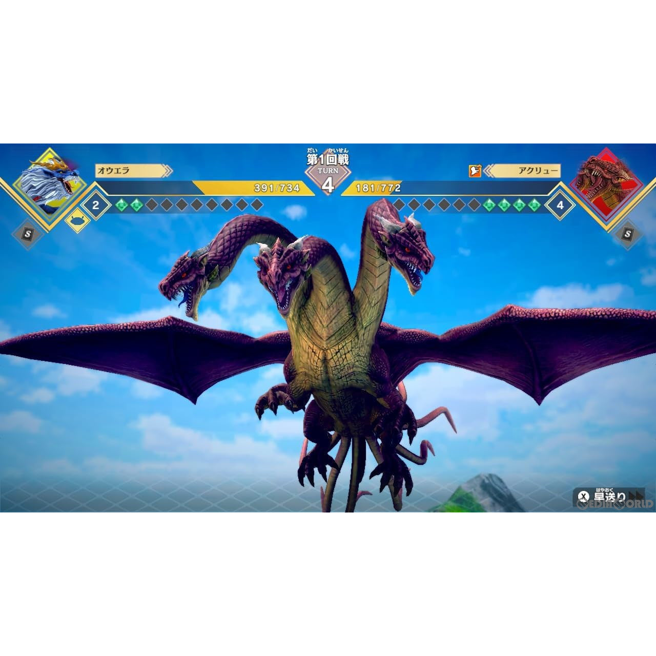 【中古即納】[Switch]ドラゴン最強王図鑑 バトルコロシアム 日本コロムビア (20240704)