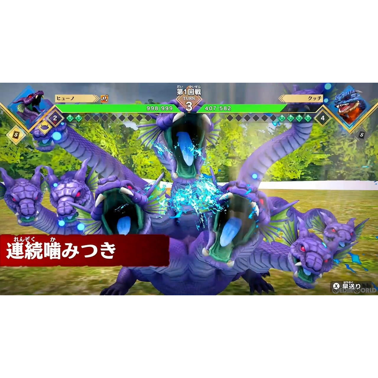 【中古即納】[Switch]ドラゴン最強王図鑑 バトルコロシアム 日本コロムビア (20240704)