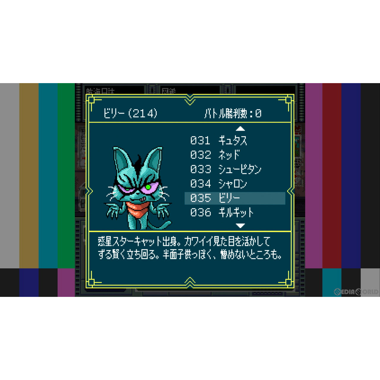 OMEGA 6 THE TRIANGLE STARS 公式サイト - 株式会社シティ