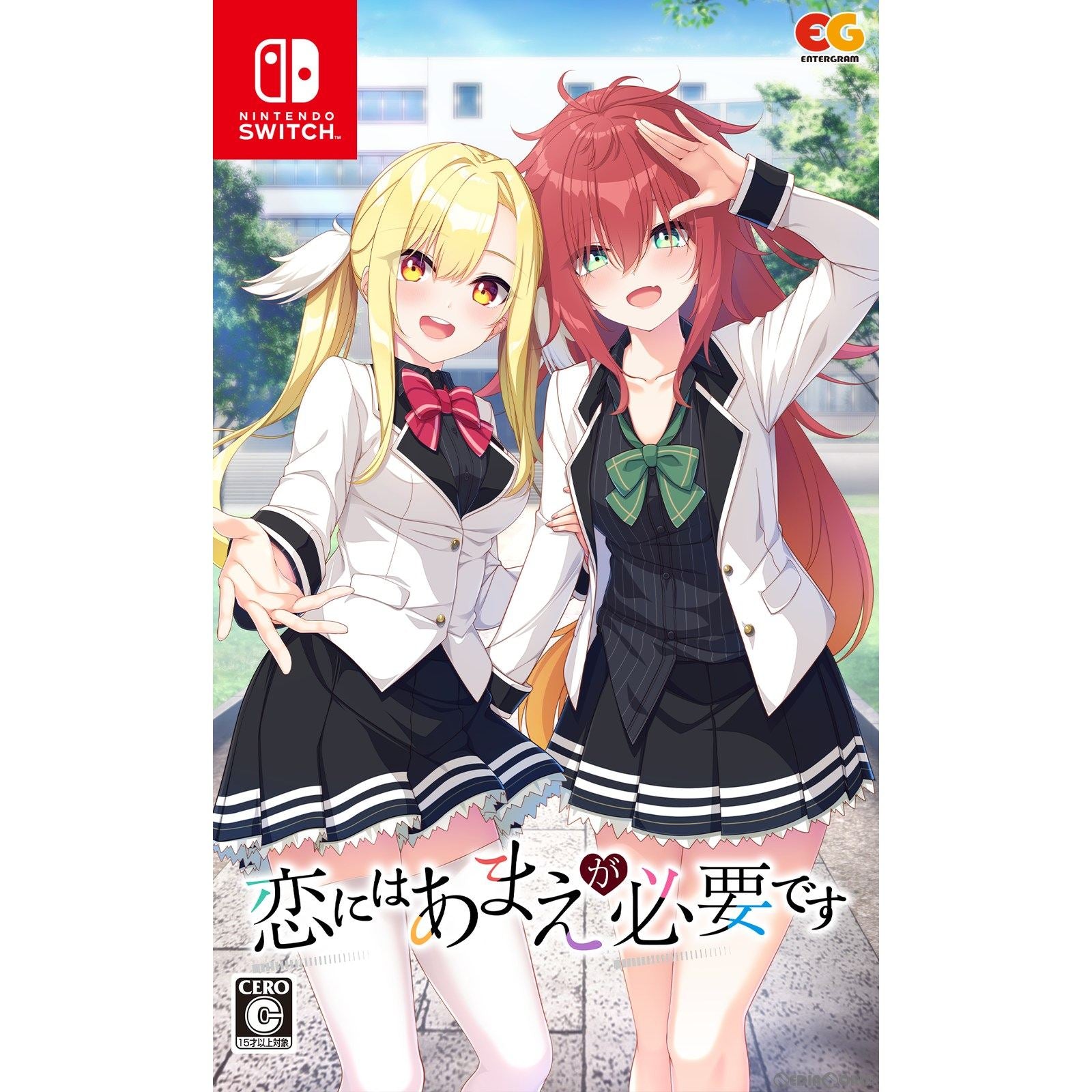 【中古即納】[Switch]恋にはあまえが必要です 通常版(20240808)