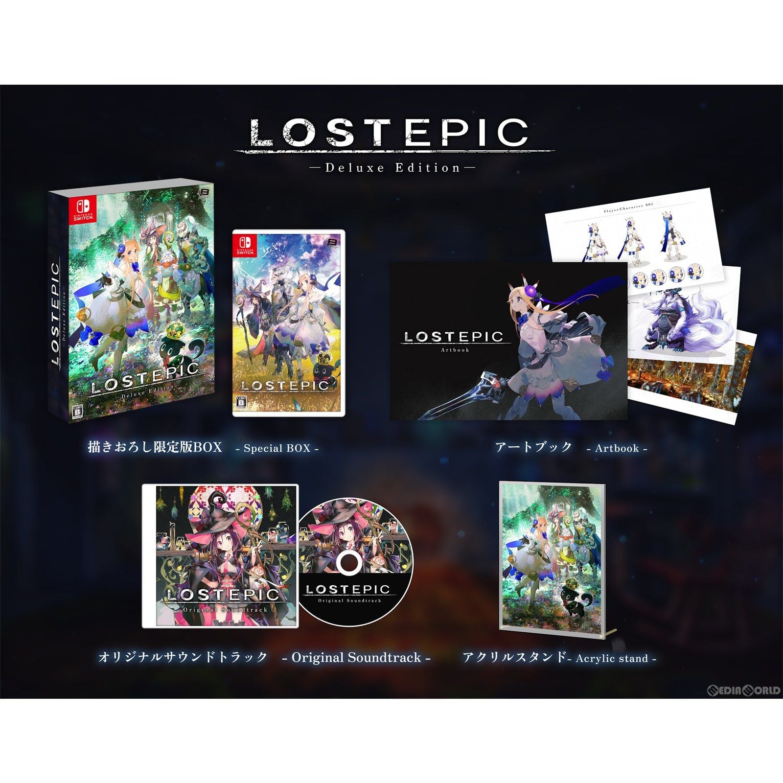 【予約前日出荷】[Switch]初回特典付(ステッカー) LOST EPIC(ロストエピック) Deluxe Edition(限定版)(20240808)