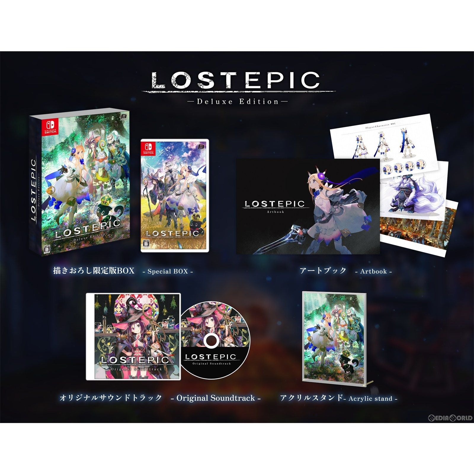 【中古即納】[Switch]LOST EPIC(ロストエピック) Deluxe Edition(限定版)(20240808)