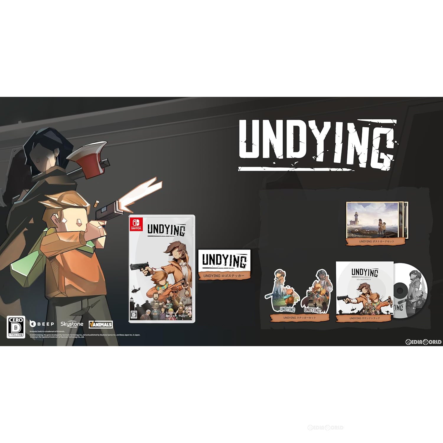 【中古即納】[Switch]Undying(アンダイイング) 限定版(20240725)