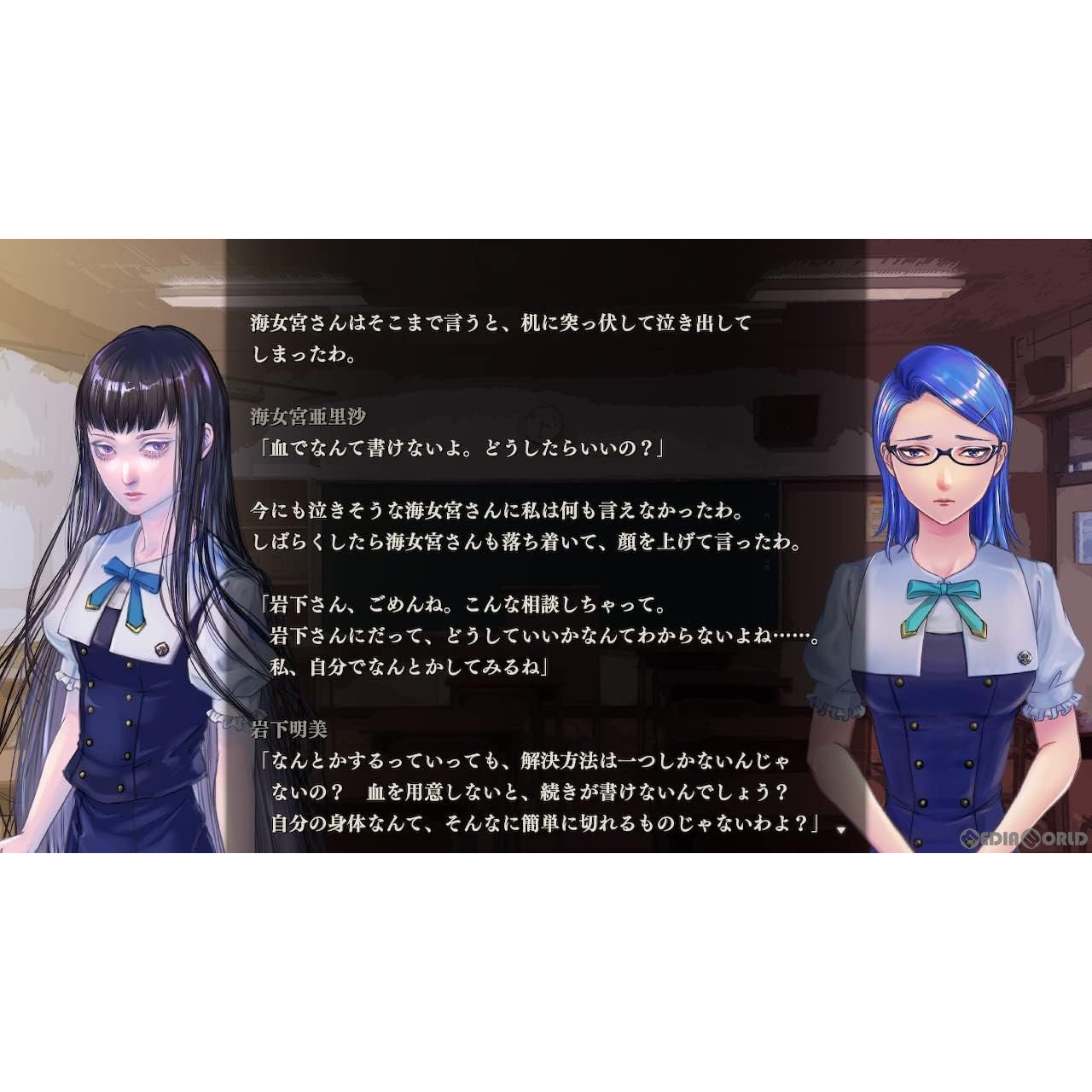 【中古即納】[お得品][表紙説明書なし][Switch]アパシー 鳴神学園七不思議+危険な転校生 メビウス (20240801)