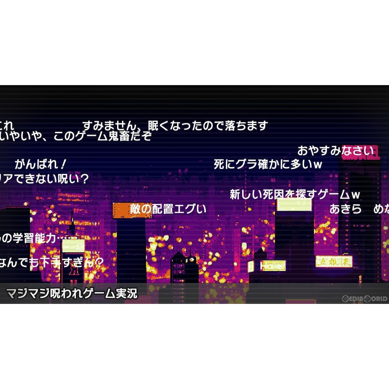 【中古即納】[Switch]アパシー 鳴神学園七不思議+危険な転校生(20240801)