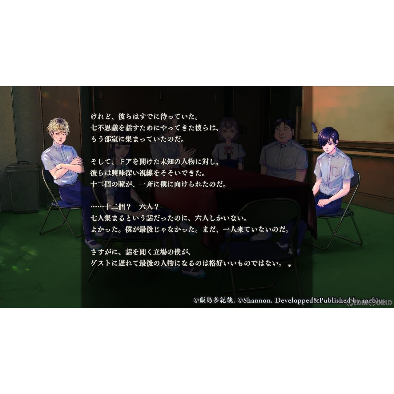 【中古即納】[お得品][表紙説明書なし][Switch]アパシー 鳴神学園七不思議+危険な転校生 メビウス (20240801)