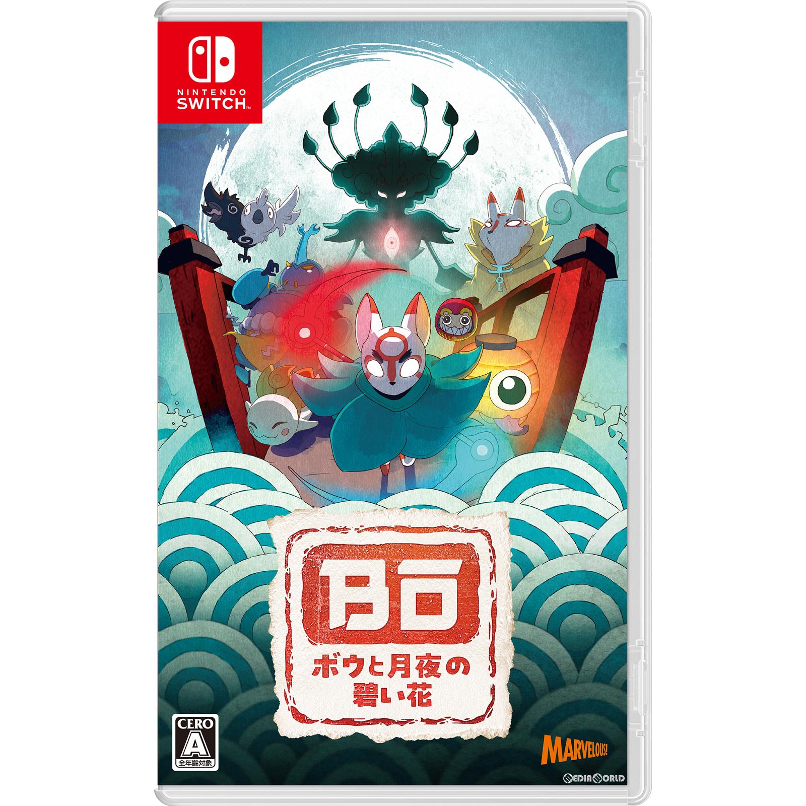 【新品】【お取り寄せ】[Switch] ボウと月夜の碧い花 マーベラス(20240718)