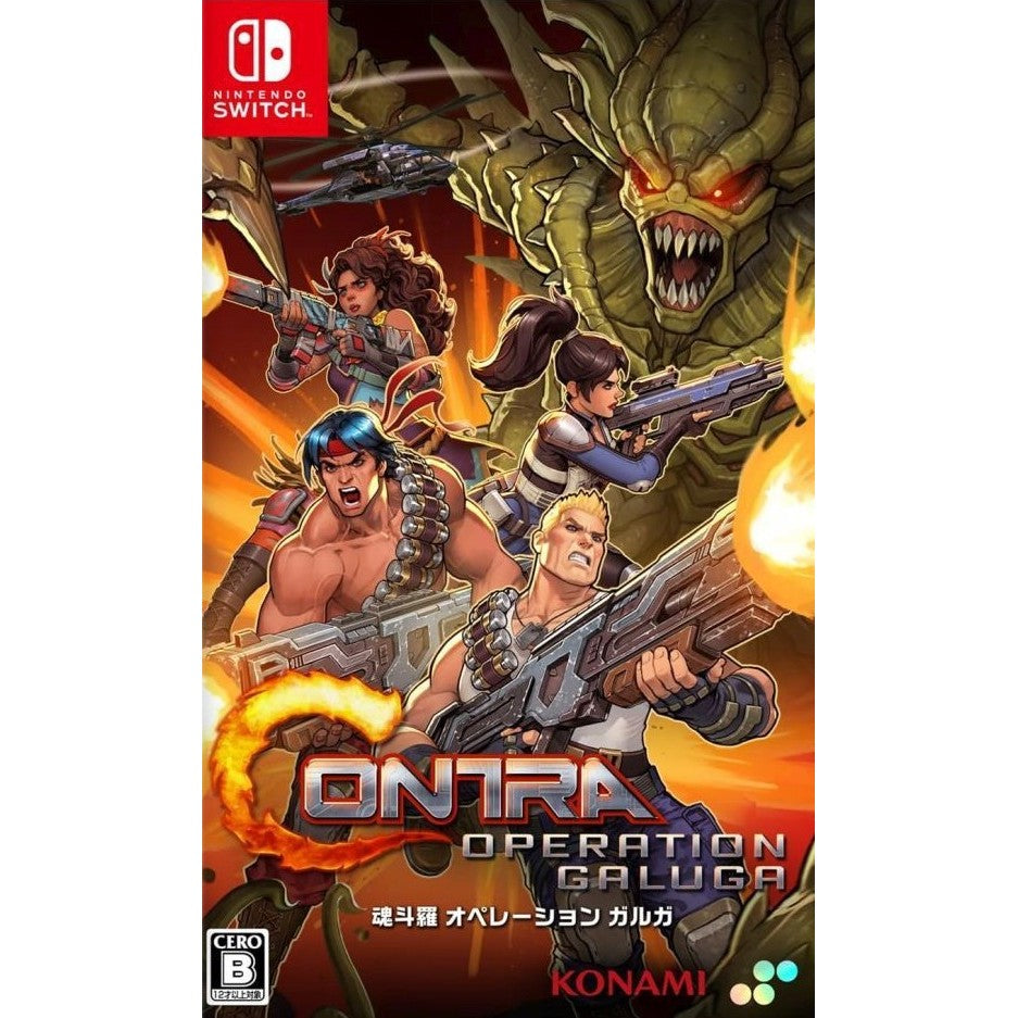【新品】【お取り寄せ】[Switch]魂斗羅 オペレーション ガルガ(CONTRA: OPERATION GALUGA) 通常版(20240905)