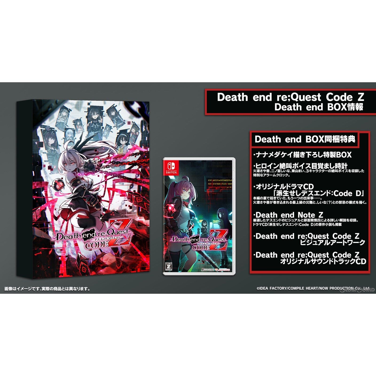 【中古即納】[Switch]Death end re;Quest Code Z(デス エンド リクエスト コード ゼット) 特装版(限定版) コンパイルハート (20240919)