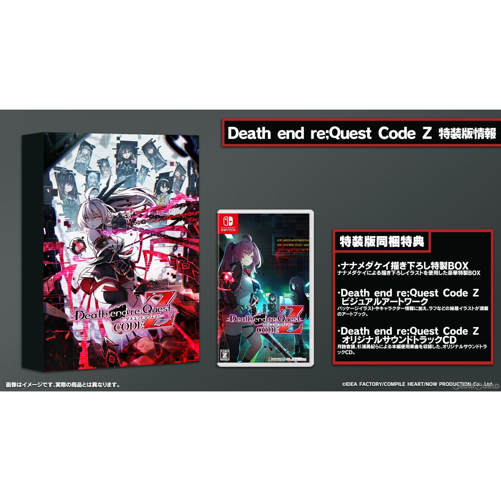 【予約前日出荷】[Switch]初回特典付(推しを血まみれスタンプ) Death end re;Quest Code Z(デス エンド リクエスト  コード ゼット) Death end BOX(デスエンドボックス)(限定版)(20240919)