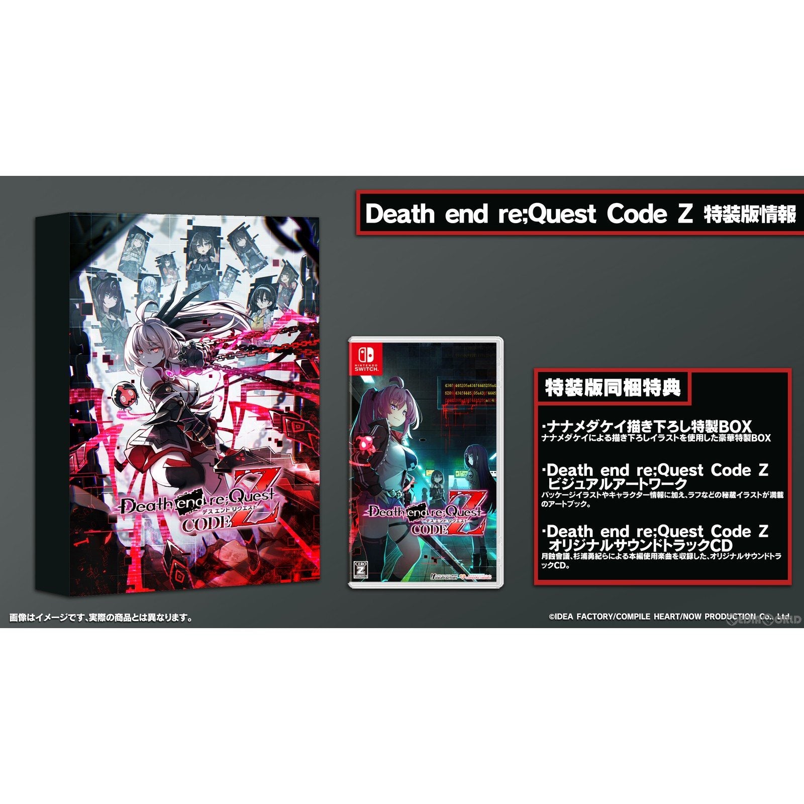 【新品即納】[Switch]初回特典付(推しを血まみれスタンプ) Death end re;Quest Code Z(デス エンド リクエスト コード ゼット) Death end BOX(デスエンドボックス)(限定版) コンパイルハート (20240919)