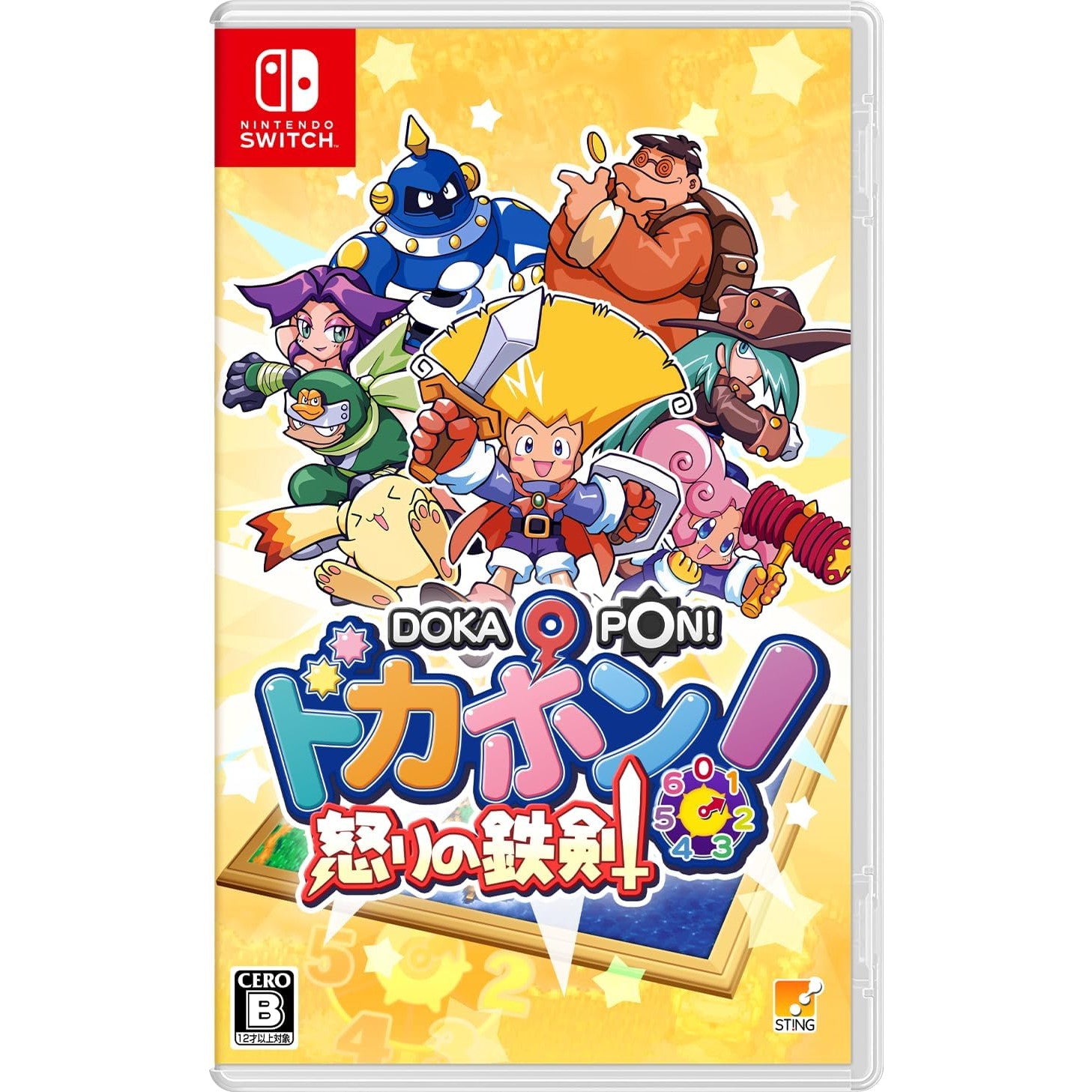 【中古即納】[Switch]ドカポン!怒りの鉄剣 スティング (20240801)