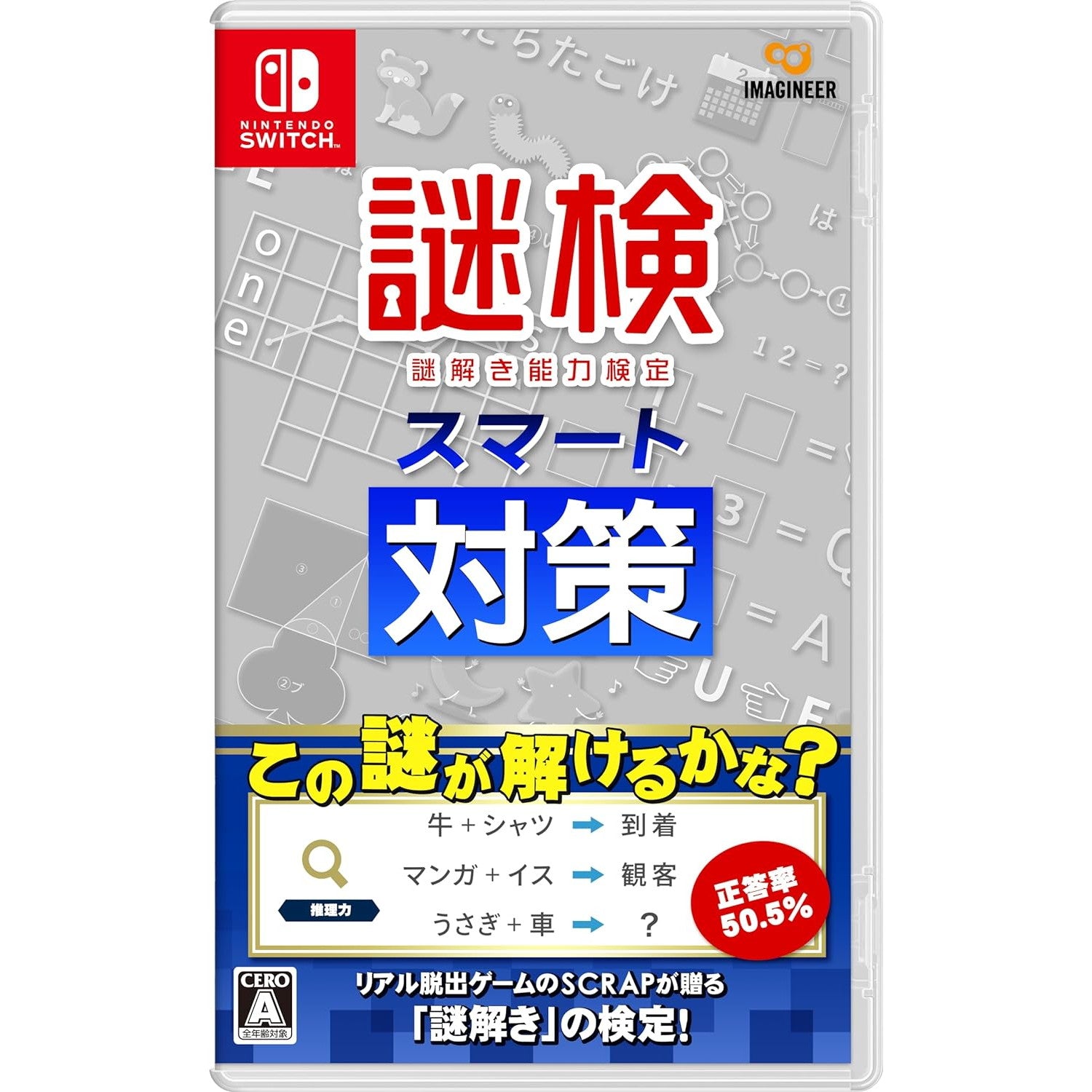 【新品即納】[Switch]早期購入特典付(SCRAP新作問題封入ミニクリアファイル(A5)) 謎検スマート対策 イマジニア (20240718)
