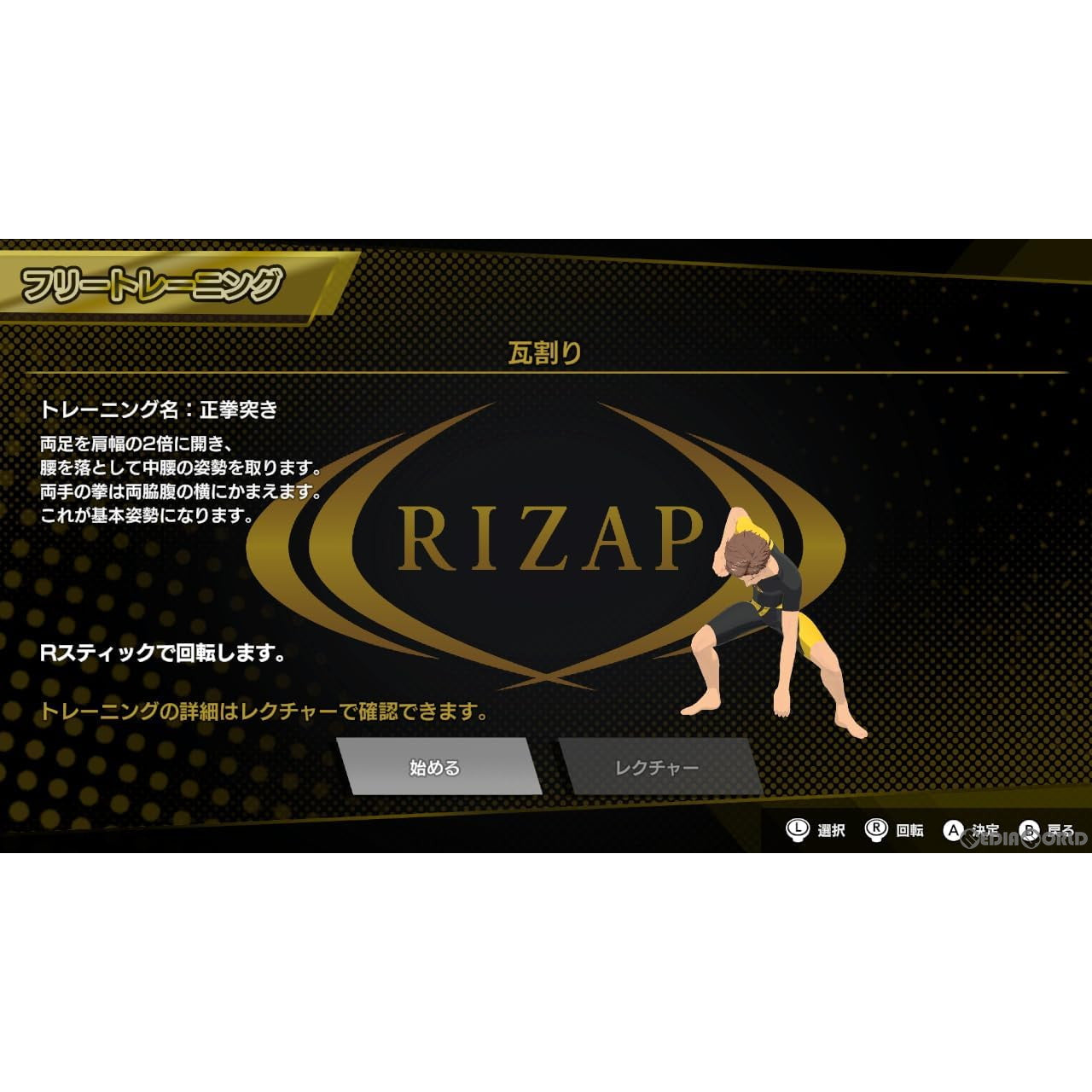 【予約前日出荷】[Switch]RIZAP for Nintendo Switch(ライザップ フォー ニンテンドースイッチ) ～体感♪リズムトレーニング～(20240627)