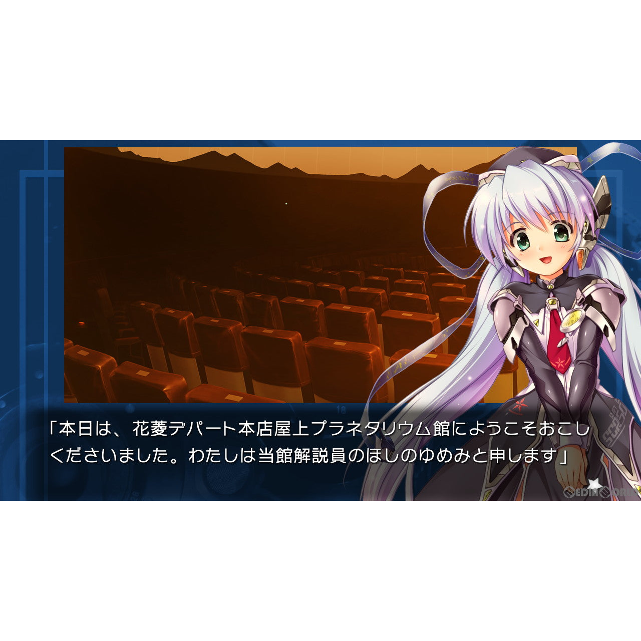 【新品即納】[Switch]planetarian(プラネタリアン) ～ちいさなほしのゆめ&雪圏球(スノーグローブ)～ プロトタイプ (20240627)