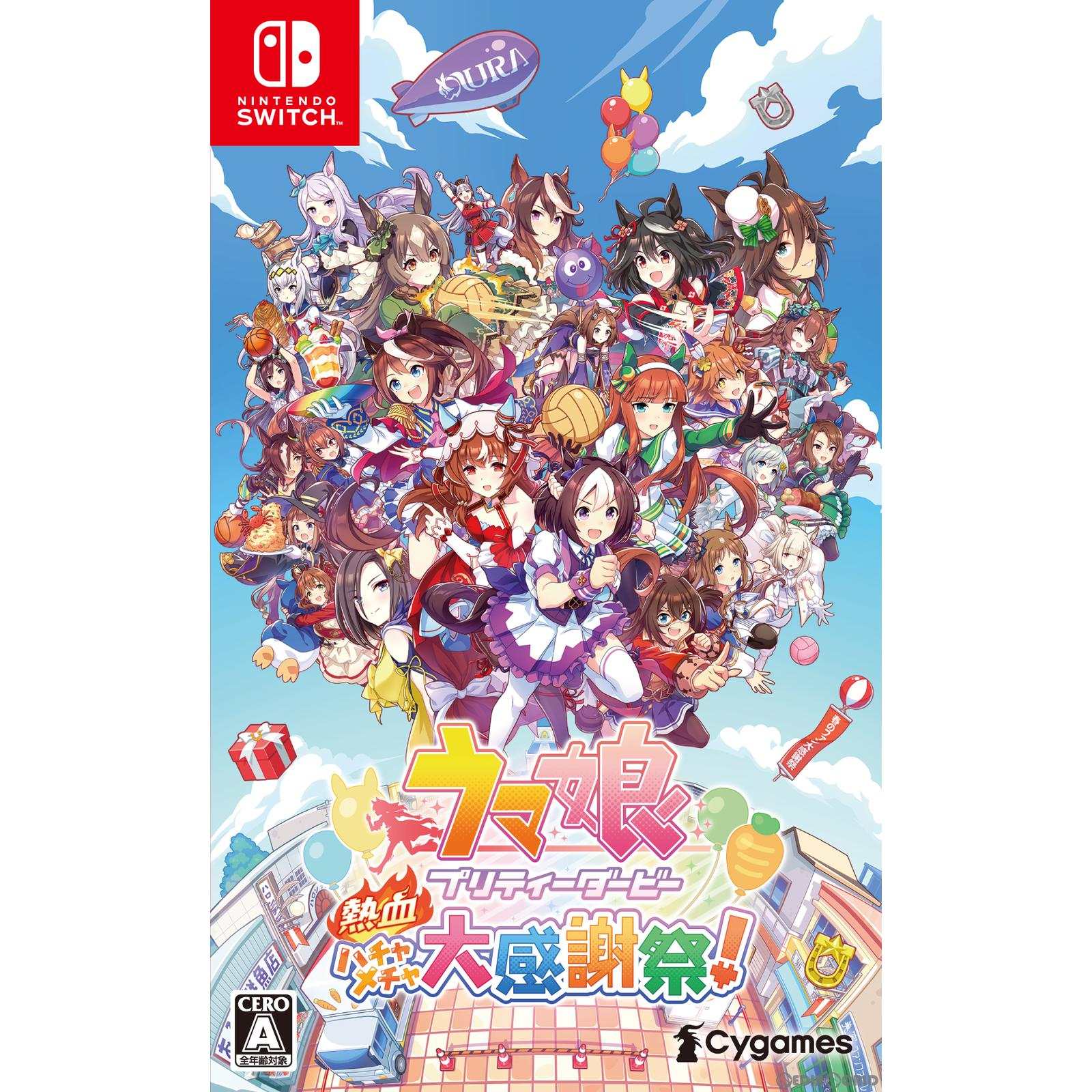 【中古即納】[お得品][表紙説明書なし][Switch]ウマ娘 プリティーダービー 熱血ハチャメチャ大感謝祭! 通常版(20240830)