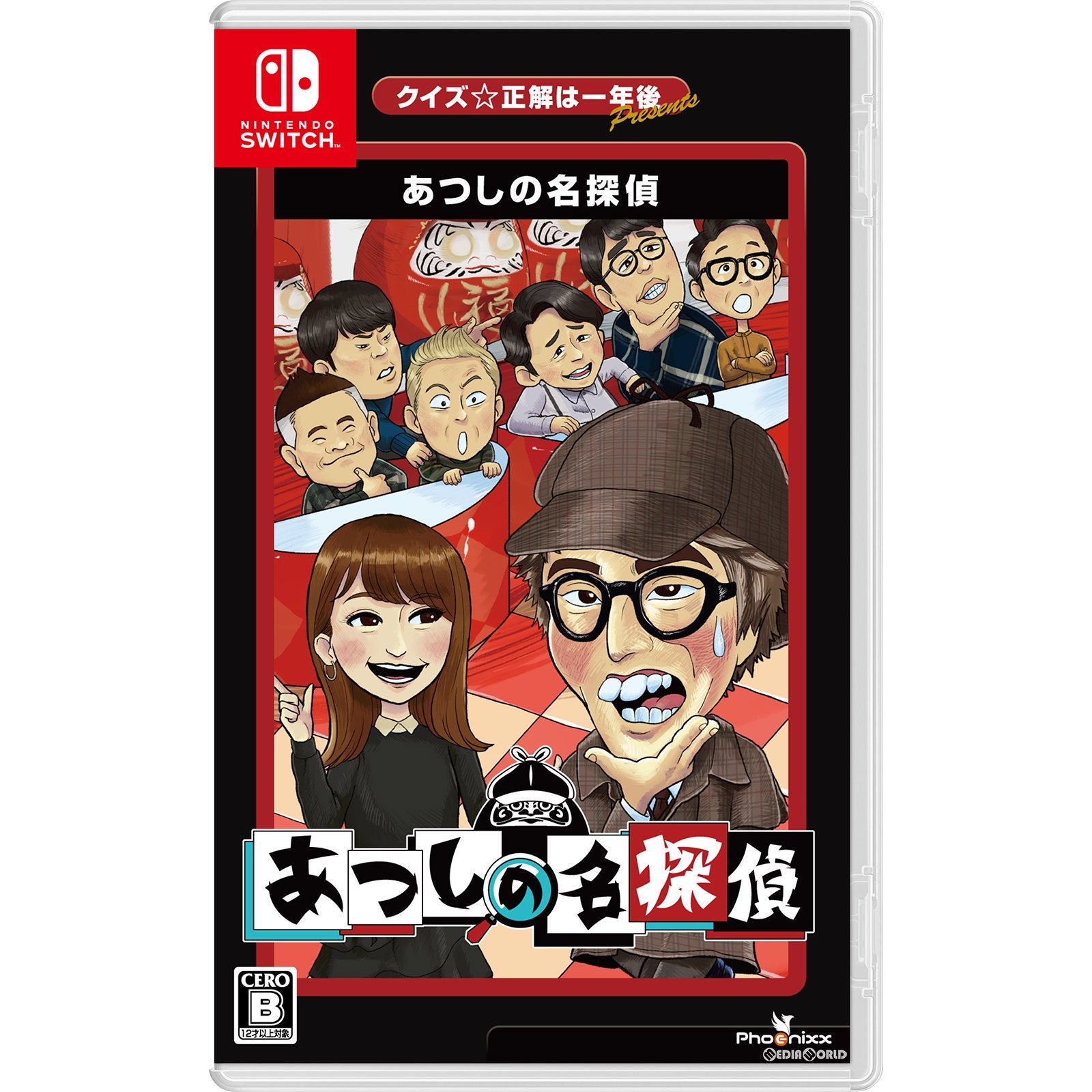 【新品即納】[Switch]クイズ☆正解は一年後 presents(プレゼンツ) あつしの名探偵(20240725)