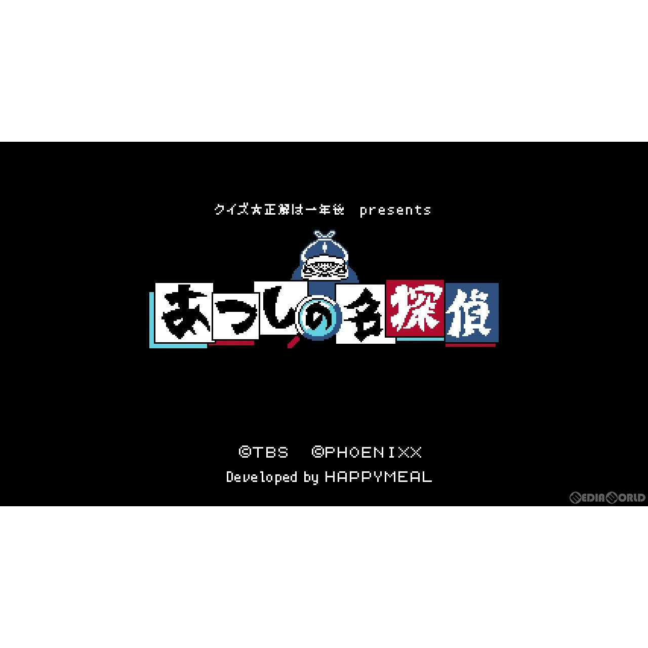 中古即納】[Switch]クイズ☆正解は一年後 presents(プレゼンツ
