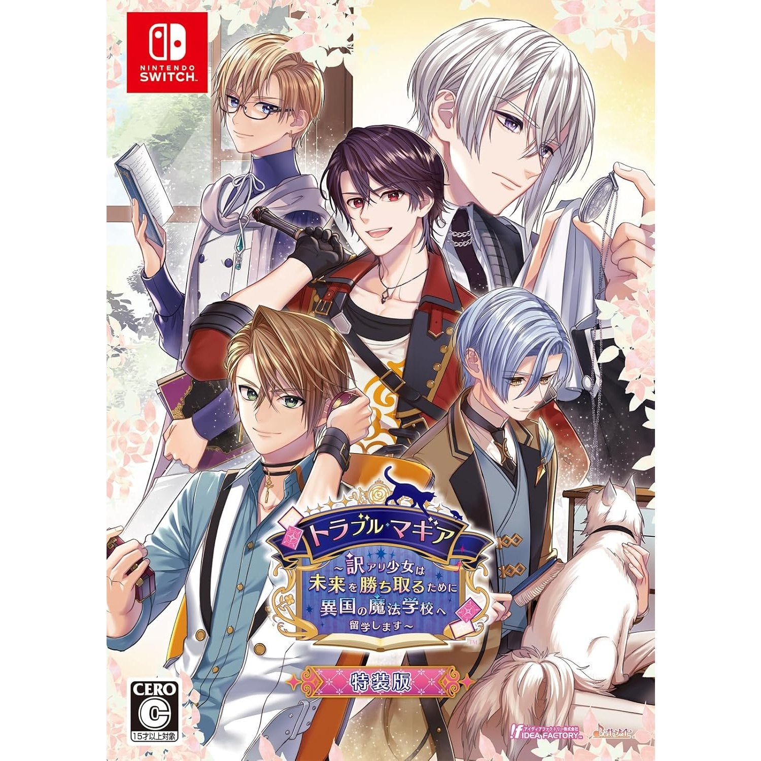 【新品即納】[Switch]予約特典付(ドラマCD「マギア戦隊と新たな仲間」) トラブル・マギア ～訳アリ少女は未来を勝ち取るために異国の魔法学校へ留学します～ 特装版(限定版) アイディアファクトリー (20240912)