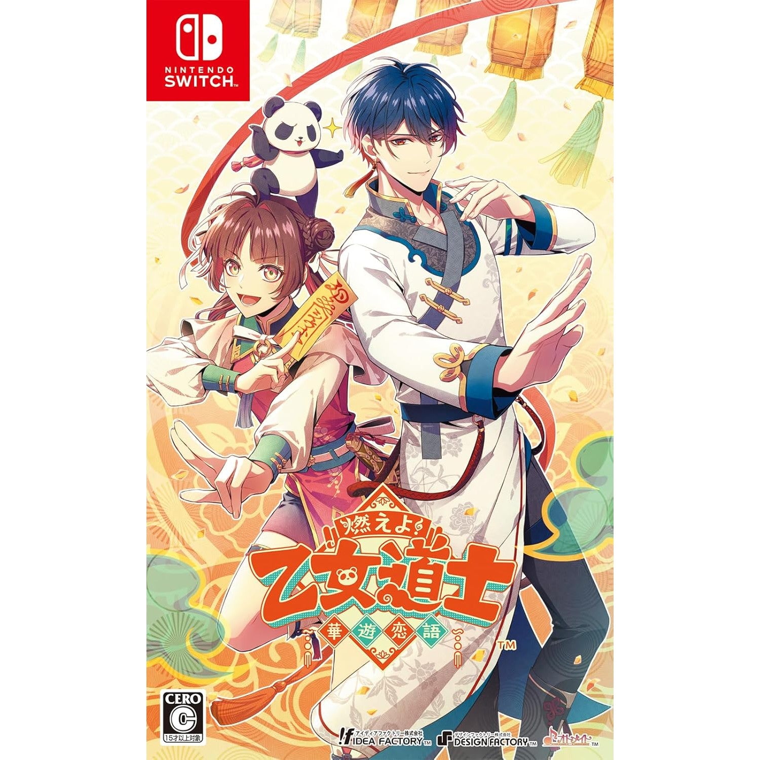 【新品】【お取り寄せ】[Switch] 燃えよ! 乙女道士 ～華遊恋語～(かゆうこいがたり) 通常版 アイディアファクトリー(20240926)