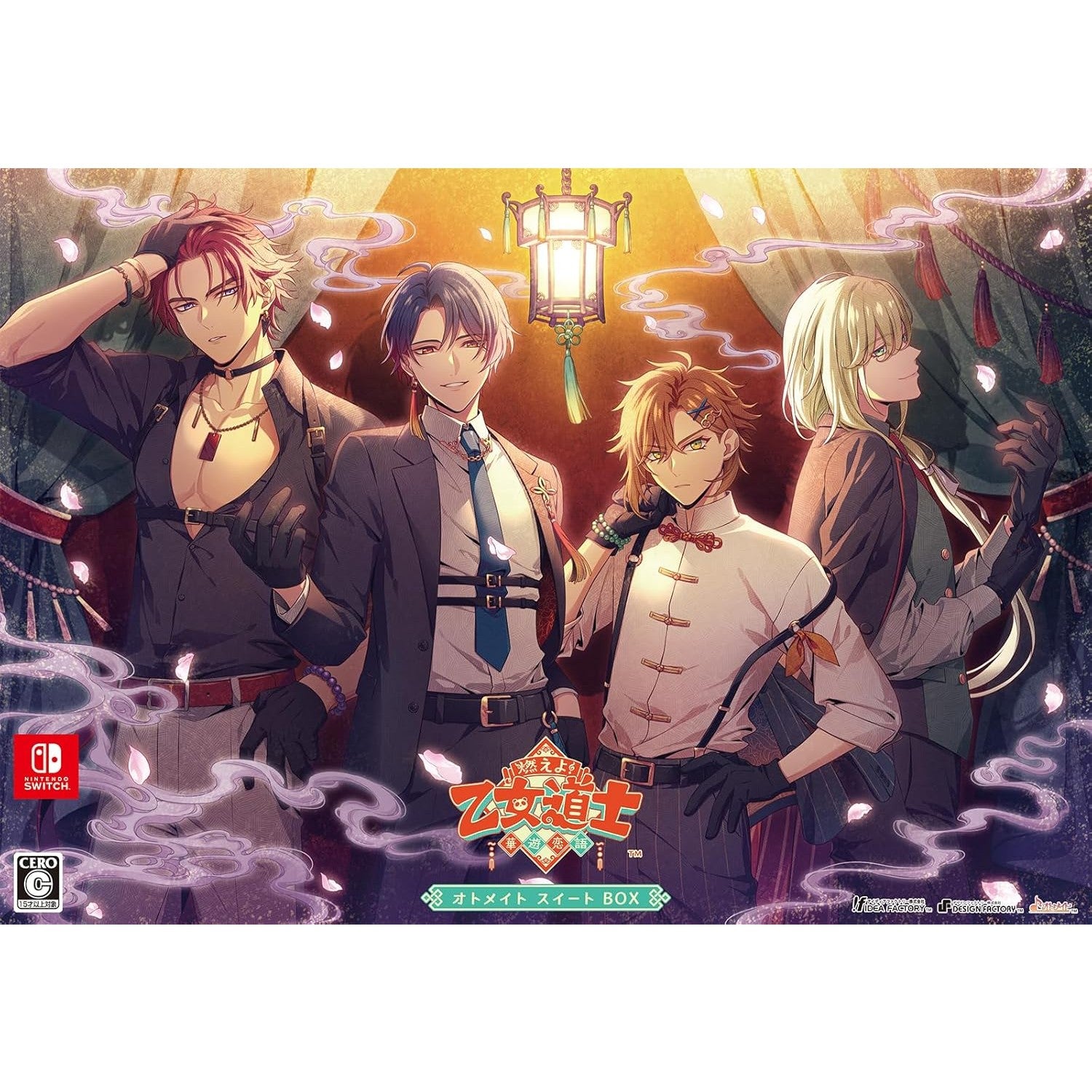 【新品即納】[Switch]予約特典付(ドラマCD「国王の気まぐれ運動会、開催!」) 燃えよ! 乙女道士 ～華遊恋語～(かゆうこいがたり) オトメイトスイート BOX(限定版) アイディアファクトリー (20240926)