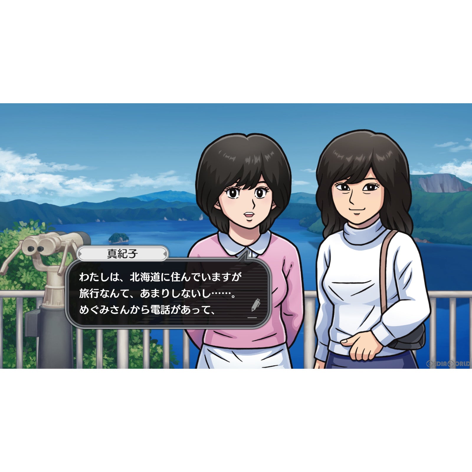 【新品即納】[Switch]予約特典付(LOGiN風設定資料集＆サウンドトラックCD) 北海道連鎖殺人 オホーツクに消ゆ ～追憶の流氷・涙のニポポ人形～ ジー・モード (20240912)