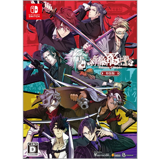 【新品即納】[Switch]予約特典付(ドラマCD 武士道相談室) 新宿羅生門 -Rashomon of Shinjuku- 特装版(限定版) アイディアファクトリー (20240808)