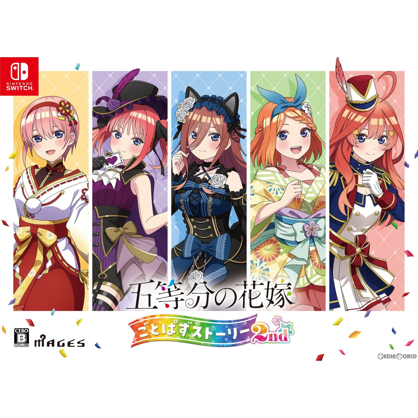 【新品即納】[Switch]五等分の花嫁 ごとぱずストーリー 2nd(セカンド) 限定版 MAGES. (20241031)