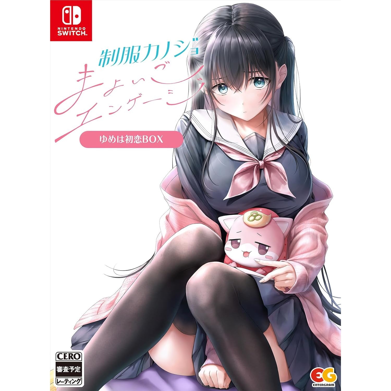 【中古即納】[Switch]制服カノジョ+制服カノジョ まよいごエンゲージセット(限定版) エンターグラム (20240926)