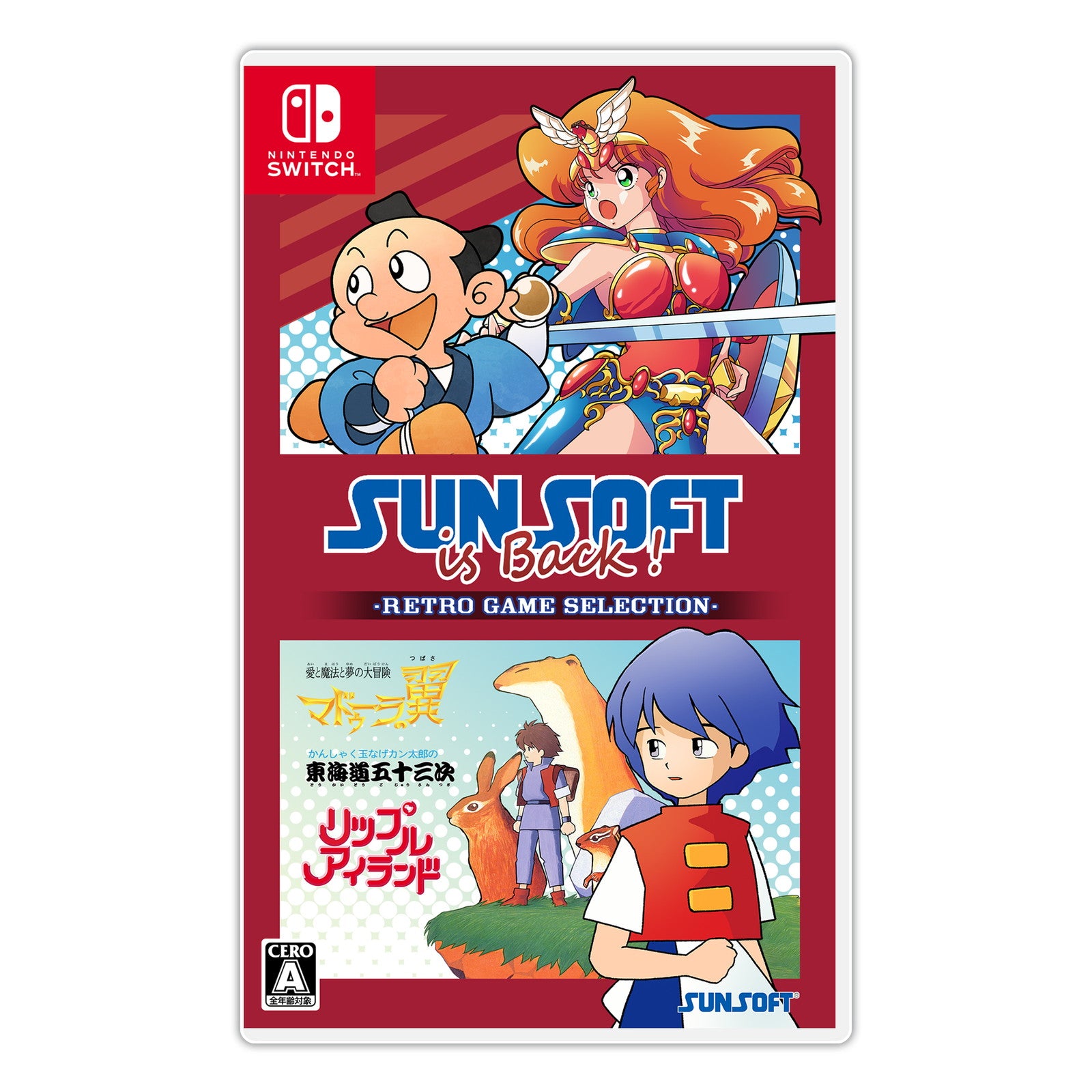 【新品即納】[Switch] 初回特典付(ラバーキーチェーン) SUNSOFT is Back!(サンソフトイズバック!) レトロゲームセレクション 通常版(20241010)