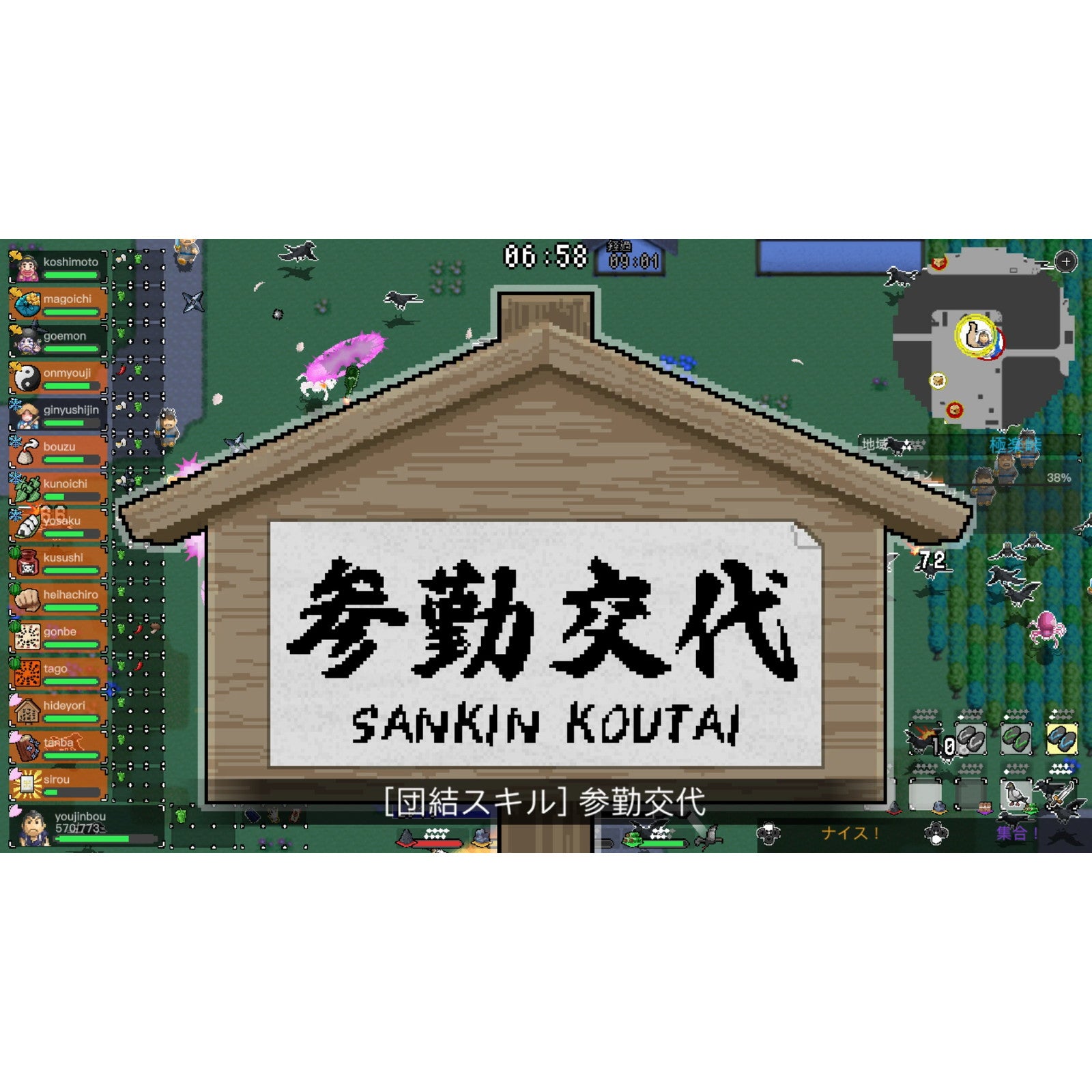 【新品即納】[Switch]いっき団結 通常版 SUNSOFT (20240919)