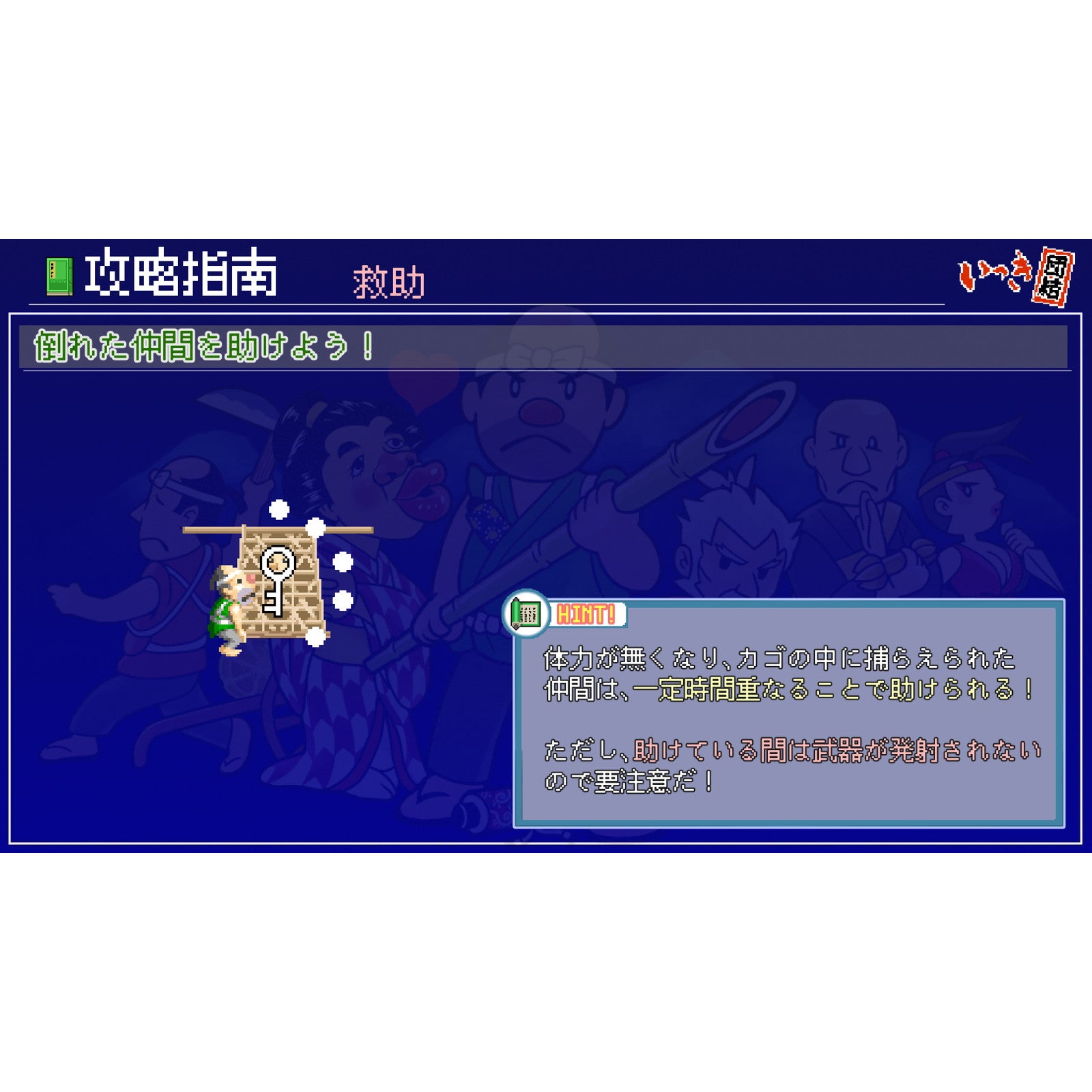 【新品即納】[Switch]いっき団結 通常版 SUNSOFT (20240919)