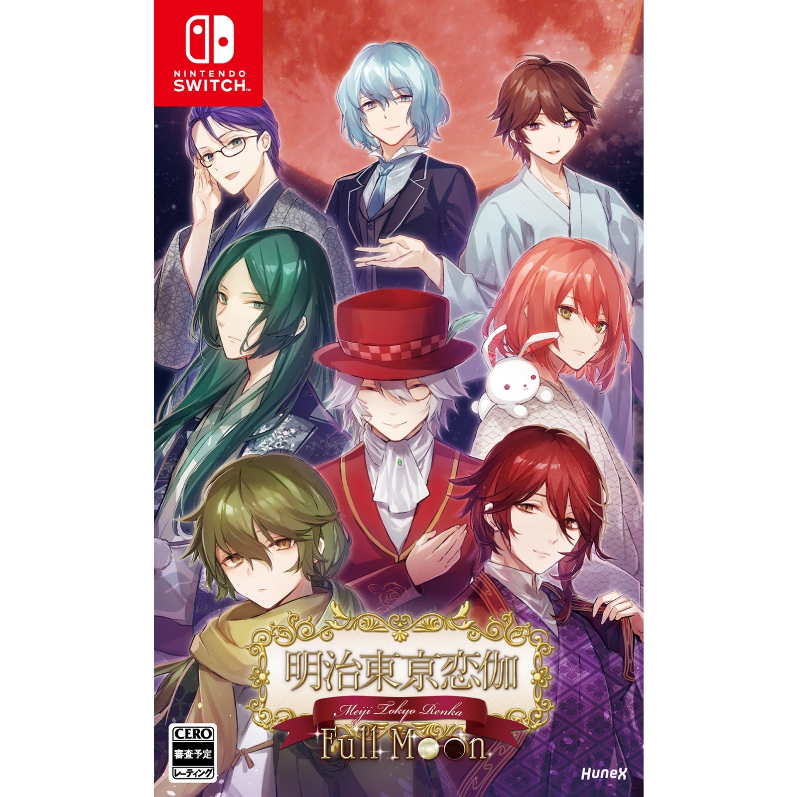 【中古即納】[Switch]明治東亰恋伽 Full Moon(めいじとうきょうれんか フルムーン) dramatic create (20241003)