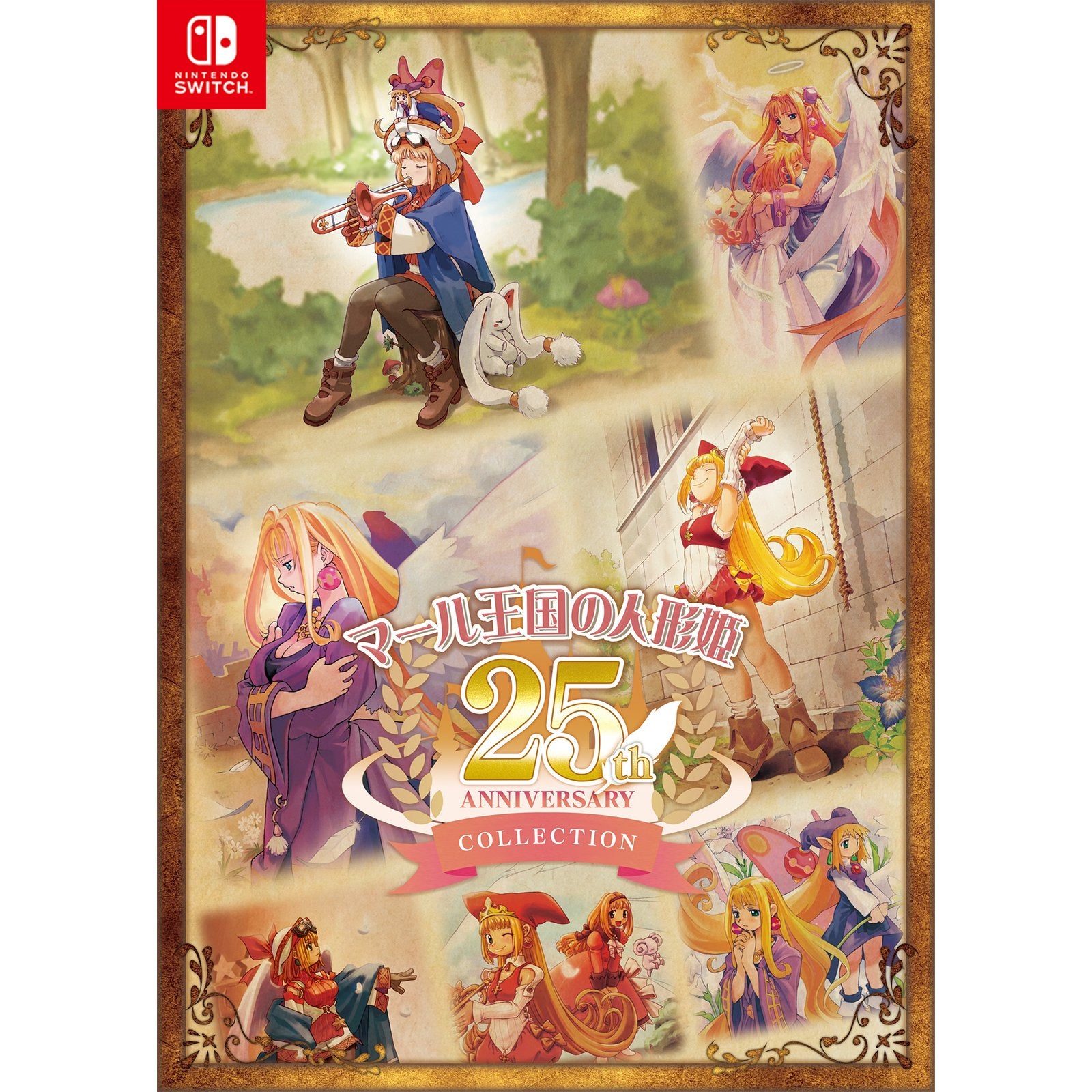 【中古即納】[Switch]マール王国の人形姫 25th ANNIVERSARY COLLECTION(アニバーサリーコレクション)(限定版)(20240829)