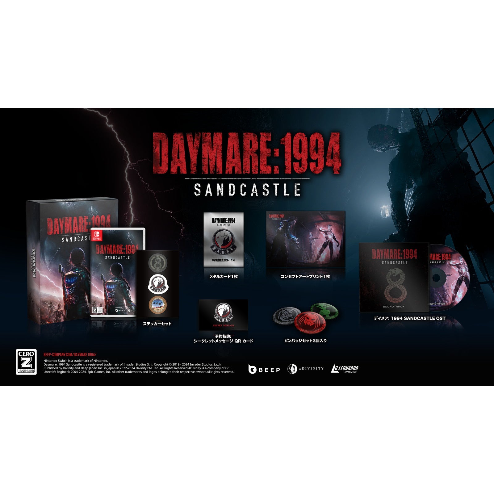 【新品即納】[Switch]初回特典付(サイエンティスト・シークレットメッセージQRカード) Daymare: 1994 Sandcastle(デイメア:1994 サンドキャッスル) Limited Edition(リミテッドエディション)(限定版) Beep Japan (20240905)