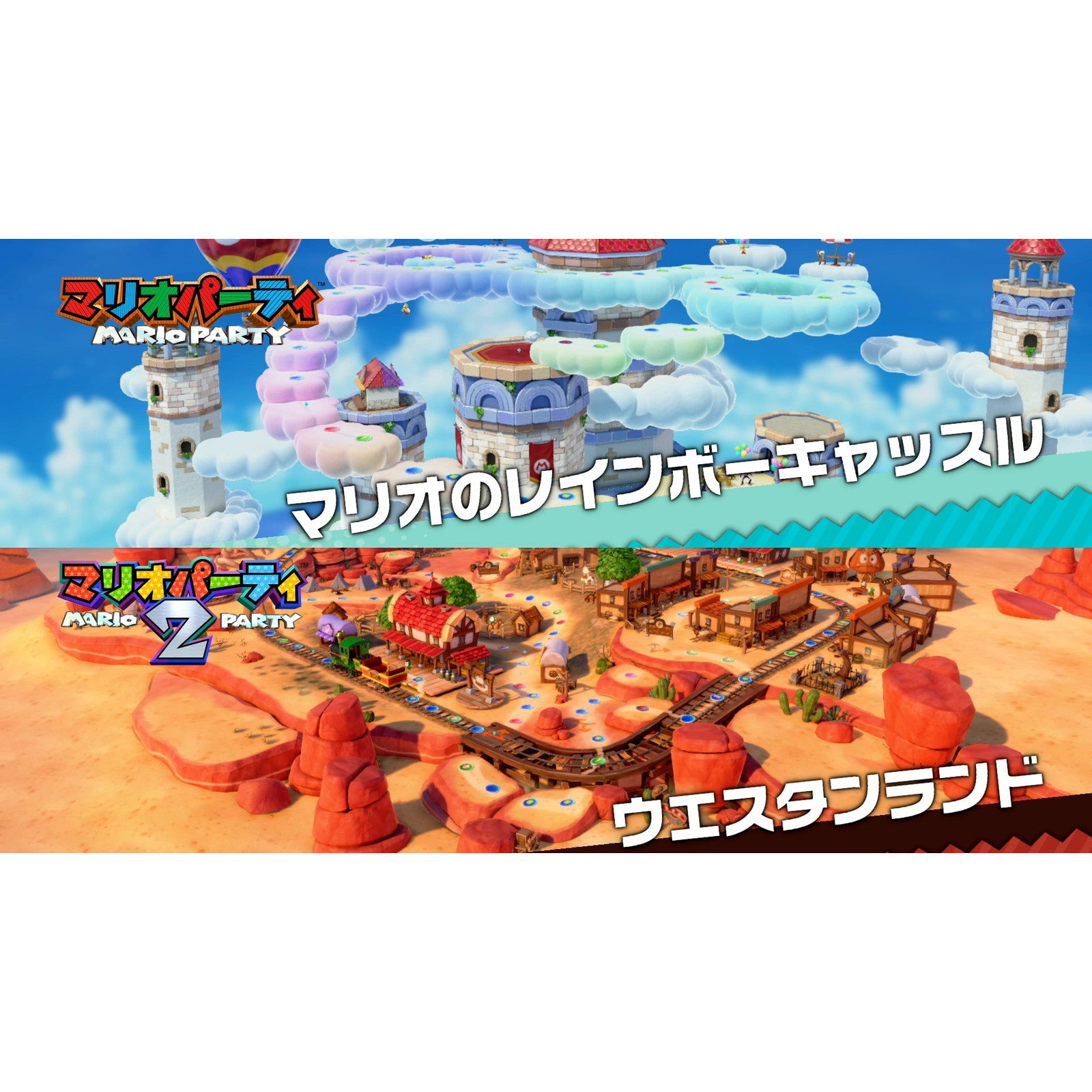【中古即納】[お得品][表紙説明書なし][Switch] スーパー マリオパーティ ジャンボリー 任天堂(20241017)