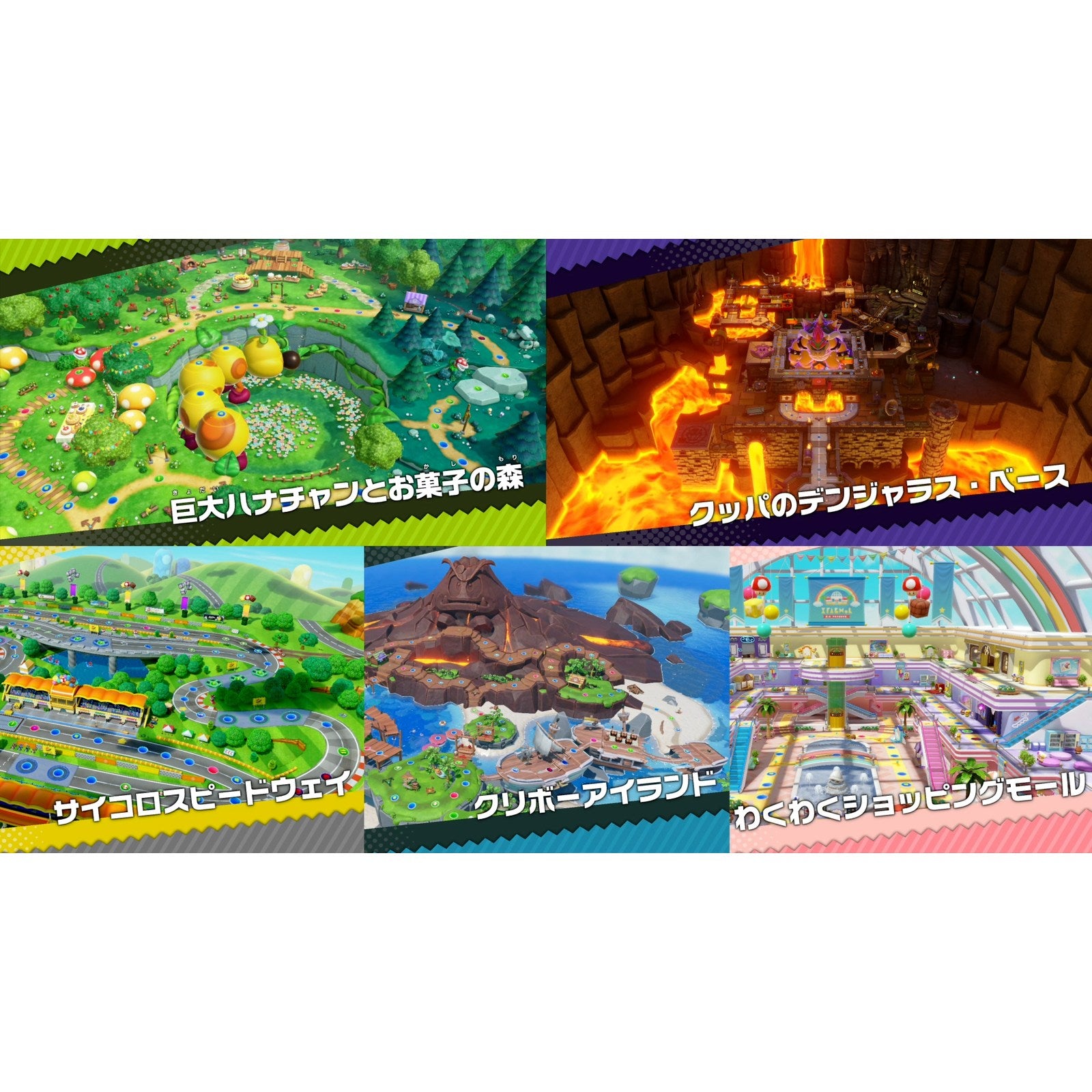 【中古即納】[お得品][表紙説明書なし][Switch] スーパー マリオパーティ ジャンボリー 任天堂(20241017)
